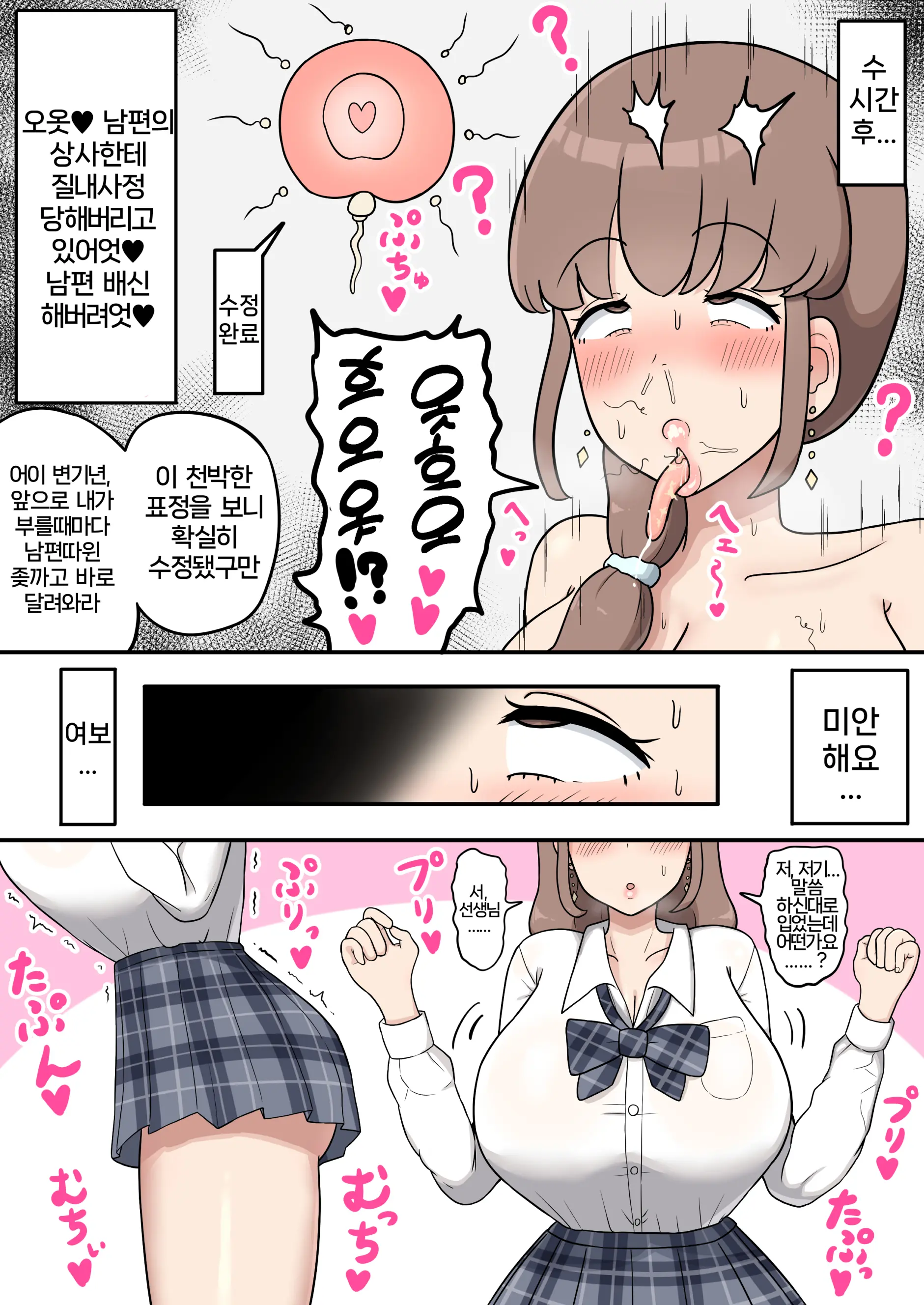 Kanade Mama No Nikubenki Seikatsu | 카나데 마마의 육변기 생활