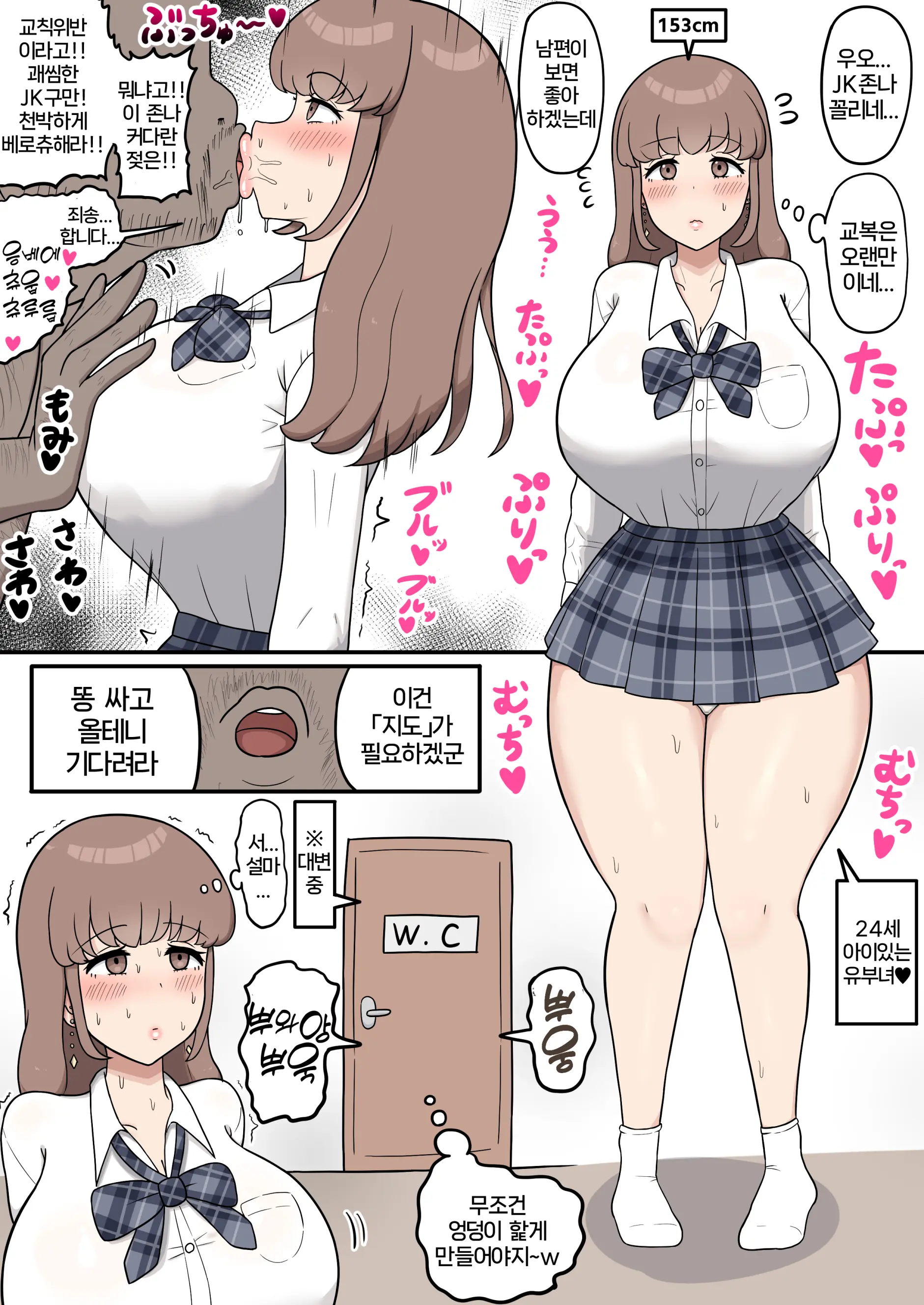 Kanade Mama No Nikubenki Seikatsu | 카나데 마마의 육변기 생활