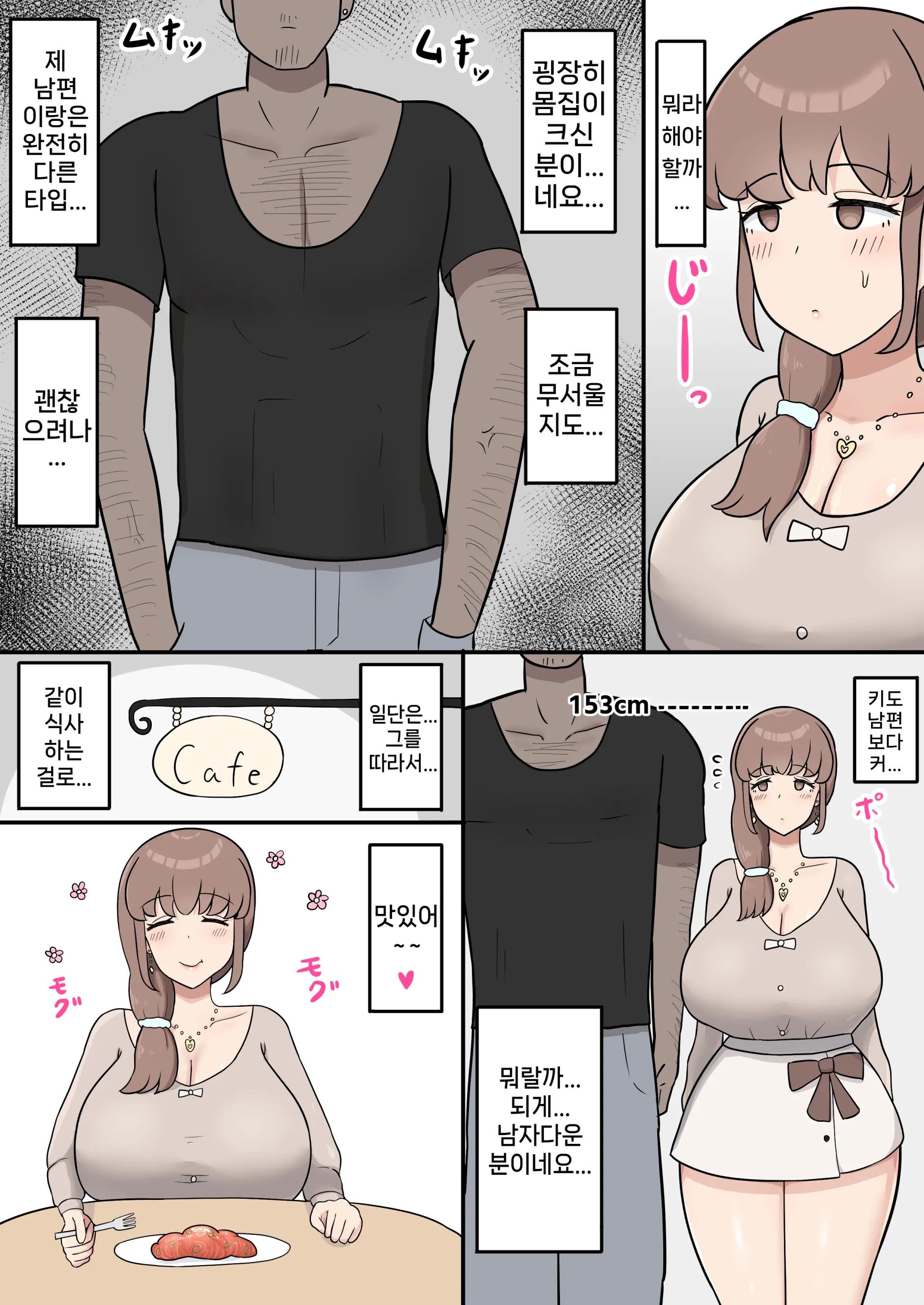 Kanade Mama No Nikubenki Seikatsu | 카나데 마마의 육변기 생활