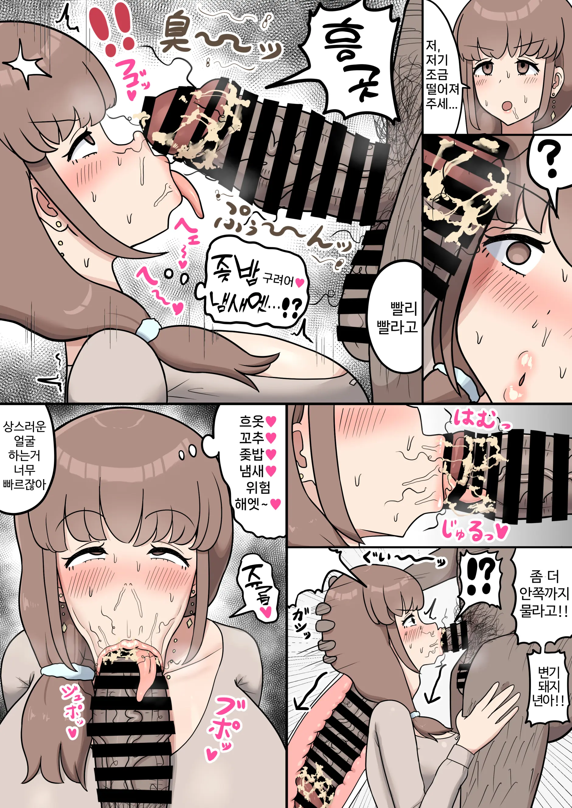 Kanade Mama No Nikubenki Seikatsu | 카나데 마마의 육변기 생활
