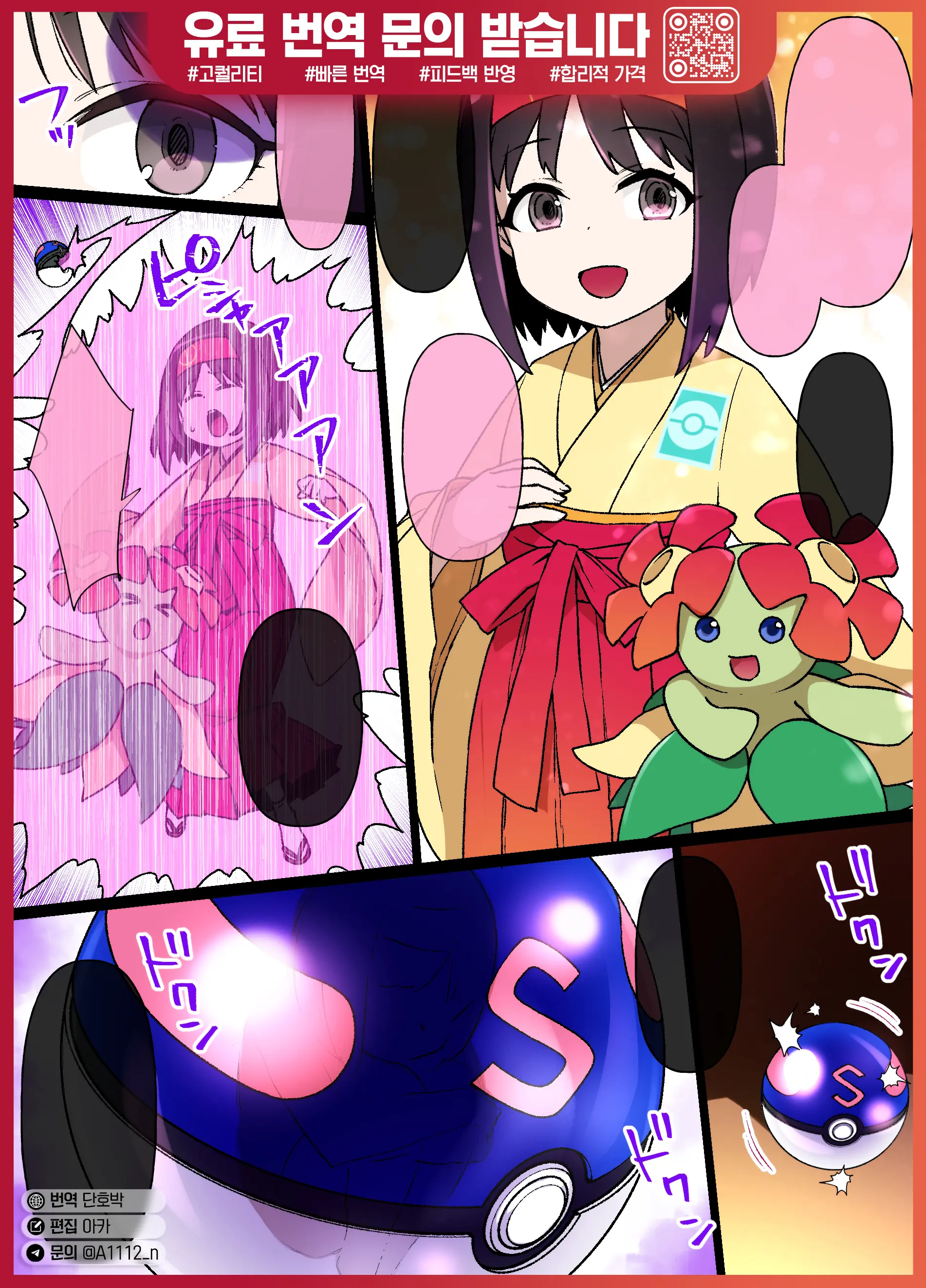 Slave Ball Sennou ~Erika & Kireihana Hen~ | 슬레이브볼 세뇌 ~민화 & 아르코 편~