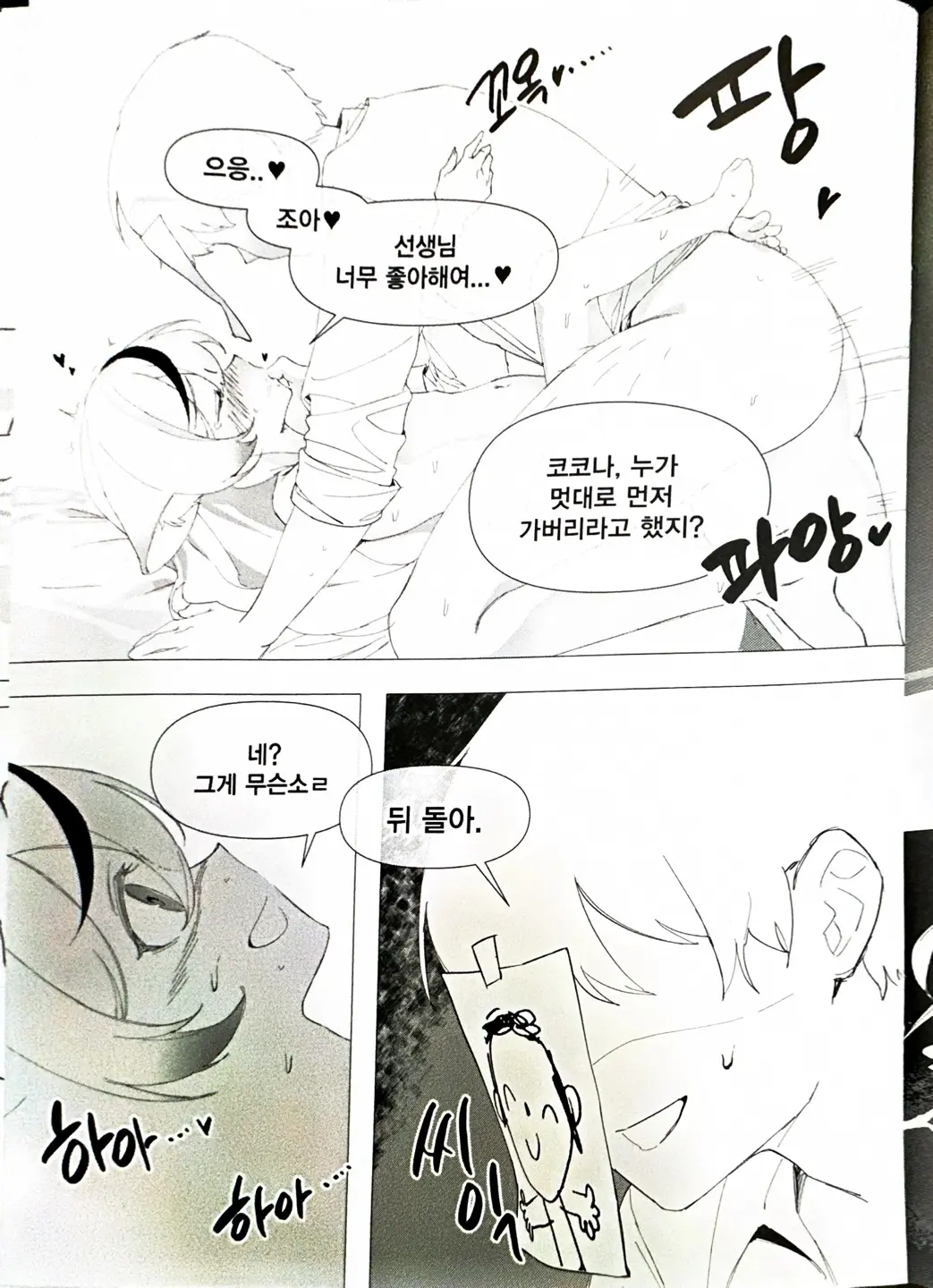 코코나개따먹는책