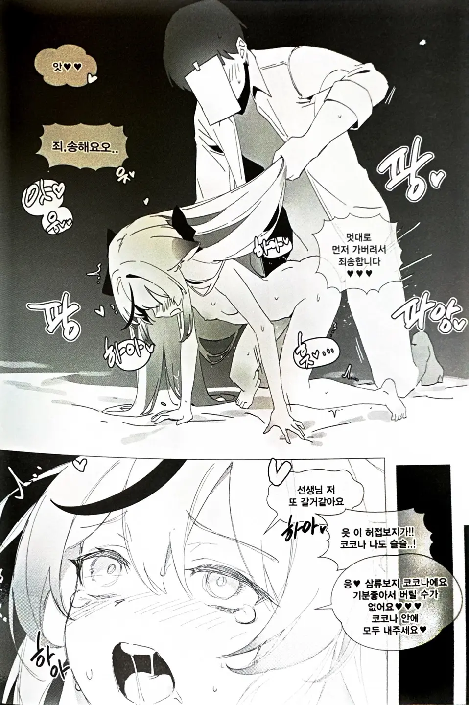 코코나개따먹는책