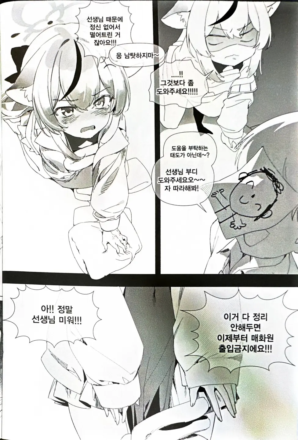 코코나개따먹는책