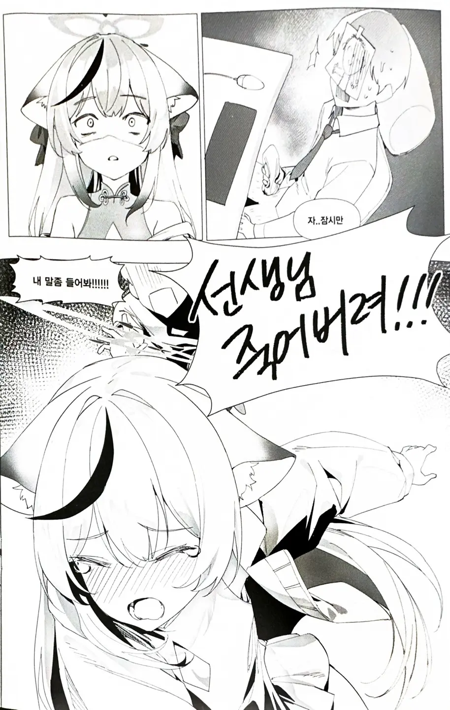 코코나개따먹는책