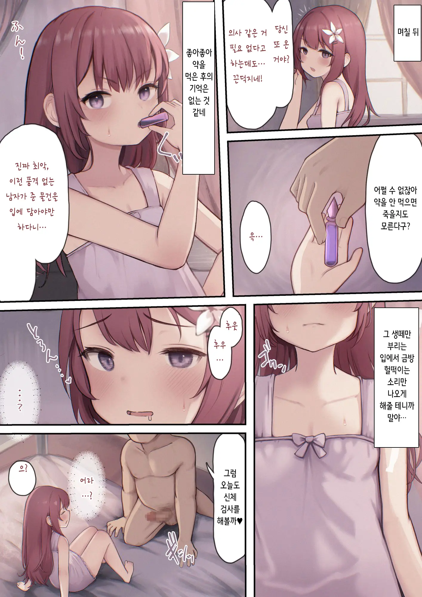 Okusuri Tsukatte Yaritai Houdai! Isekai Tanetsuke Choukyou | 약을 써서 하고 싶은 대로 마음껏! 이세계 씨뿌리기 조교