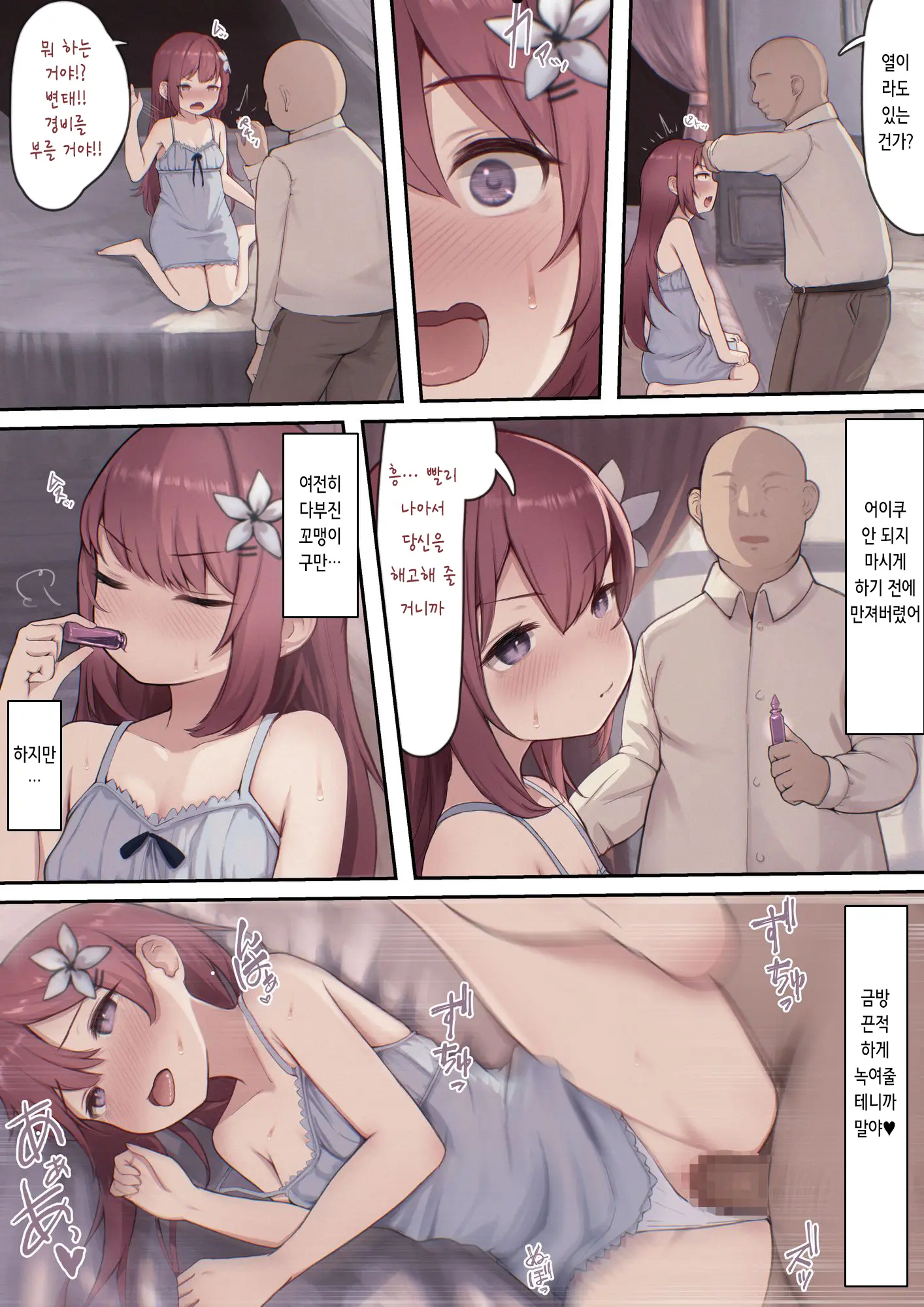 Okusuri Tsukatte Yaritai Houdai! Isekai Tanetsuke Choukyou | 약을 써서 하고 싶은 대로 마음껏! 이세계 씨뿌리기 조교