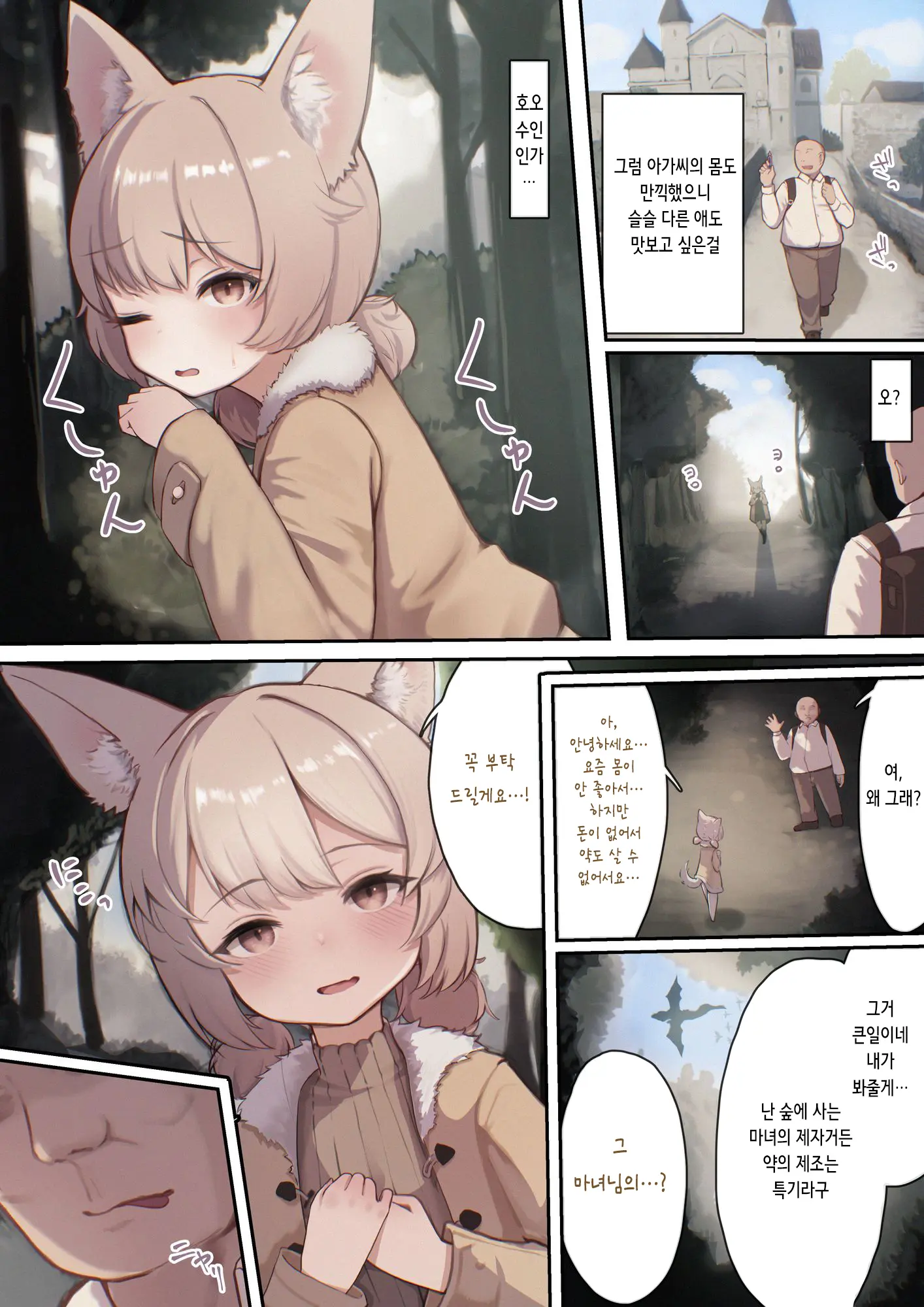 Okusuri Tsukatte Yaritai Houdai! Isekai Tanetsuke Choukyou | 약을 써서 하고 싶은 대로 마음껏! 이세계 씨뿌리기 조교
