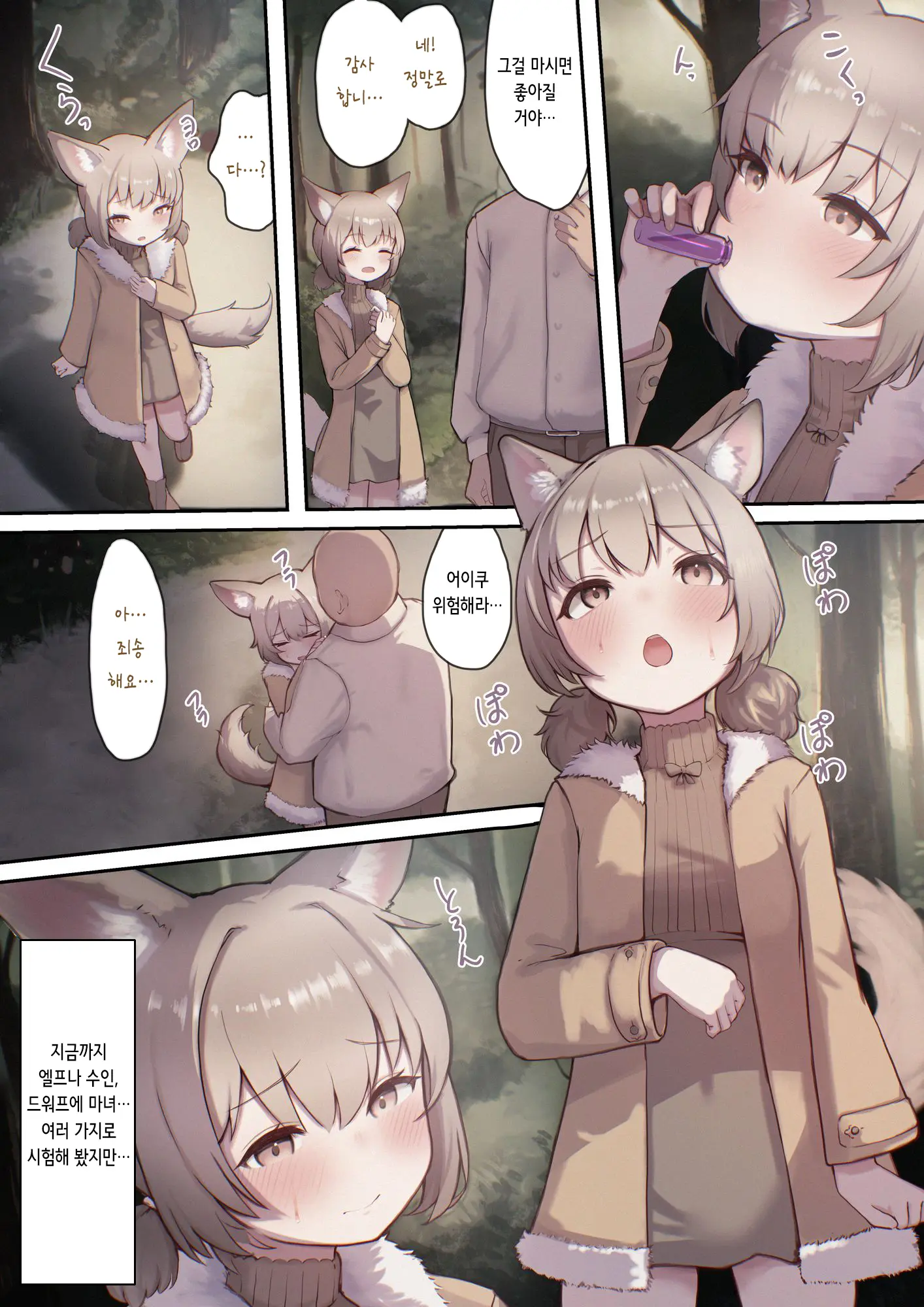 Okusuri Tsukatte Yaritai Houdai! Isekai Tanetsuke Choukyou | 약을 써서 하고 싶은 대로 마음껏! 이세계 씨뿌리기 조교