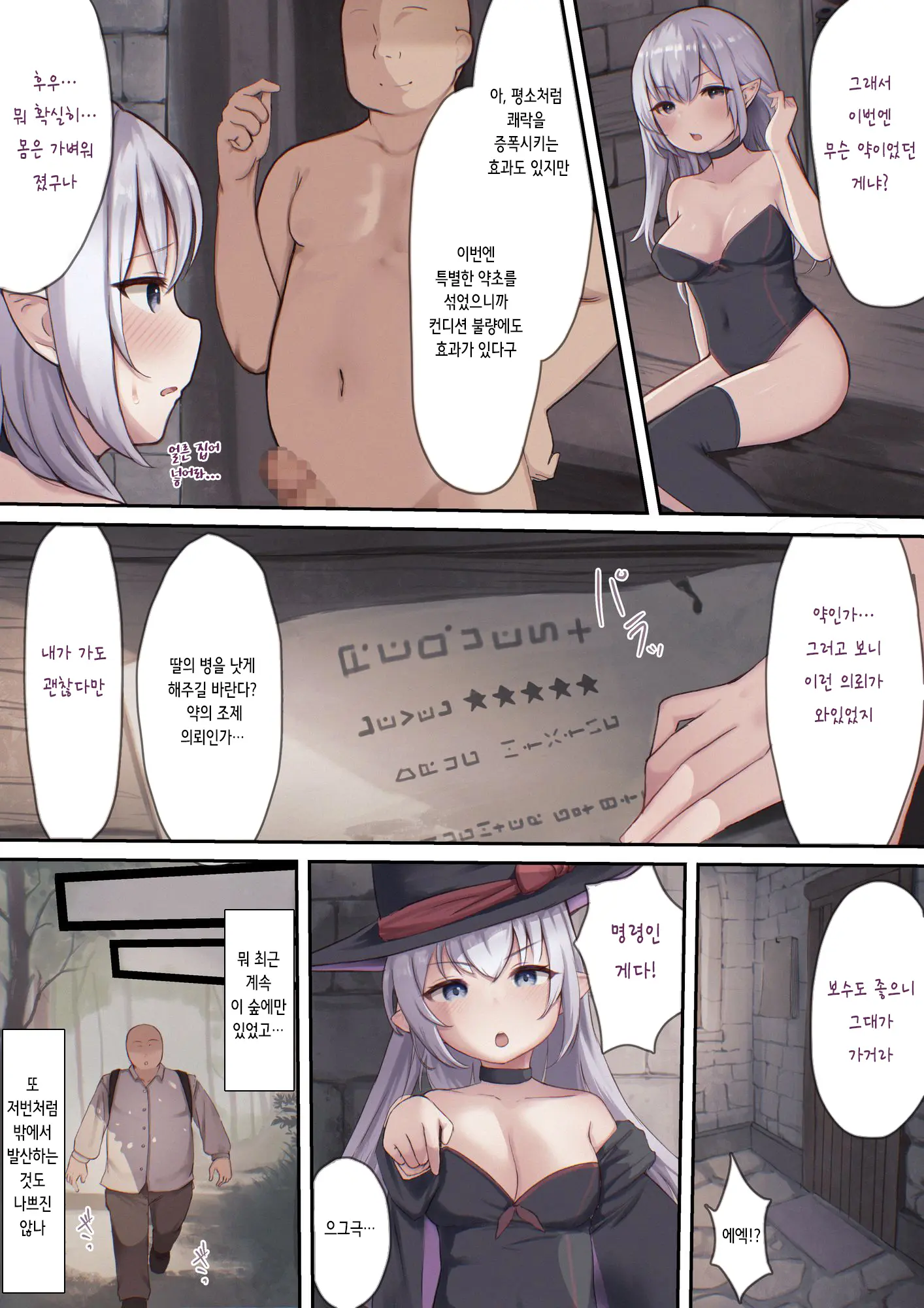 Okusuri Tsukatte Yaritai Houdai! Isekai Tanetsuke Choukyou | 약을 써서 하고 싶은 대로 마음껏! 이세계 씨뿌리기 조교