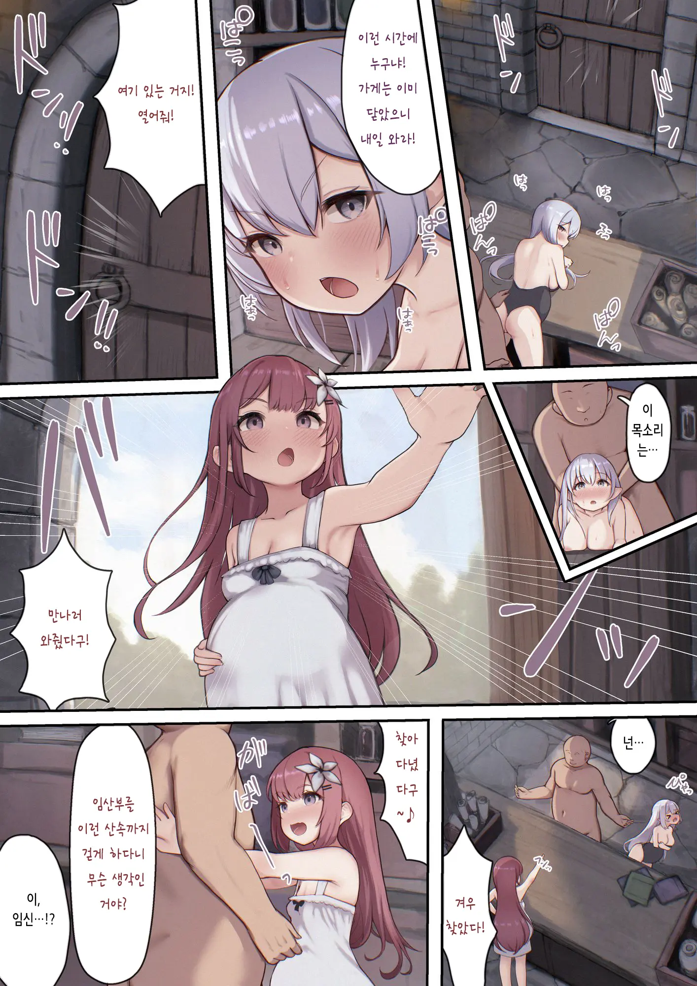 Okusuri Tsukatte Yaritai Houdai! Isekai Tanetsuke Choukyou | 약을 써서 하고 싶은 대로 마음껏! 이세계 씨뿌리기 조교