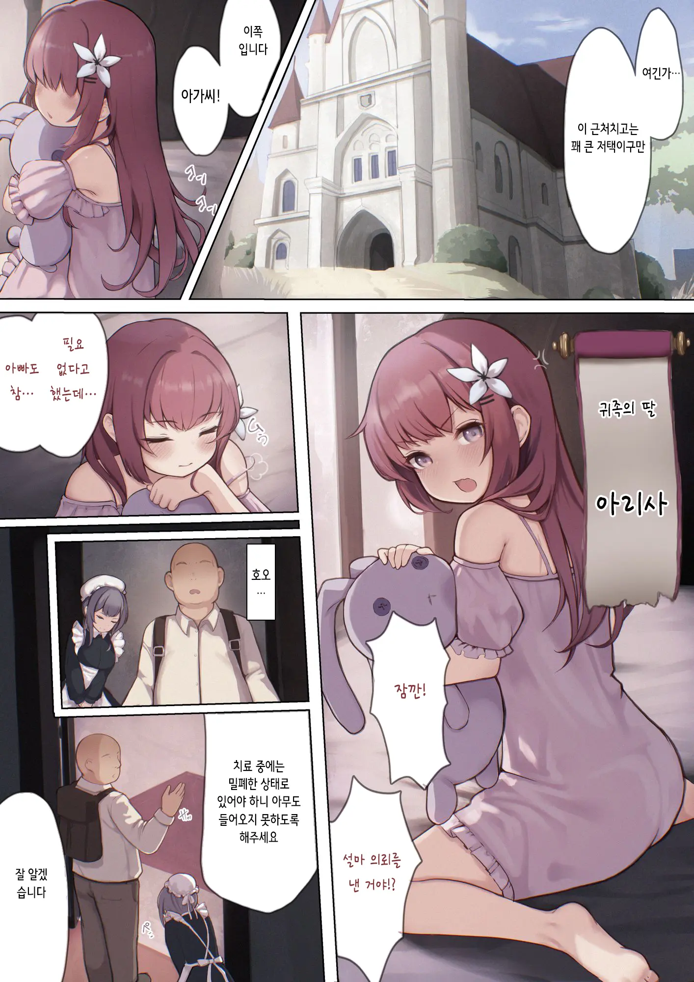 Okusuri Tsukatte Yaritai Houdai! Isekai Tanetsuke Choukyou | 약을 써서 하고 싶은 대로 마음껏! 이세계 씨뿌리기 조교