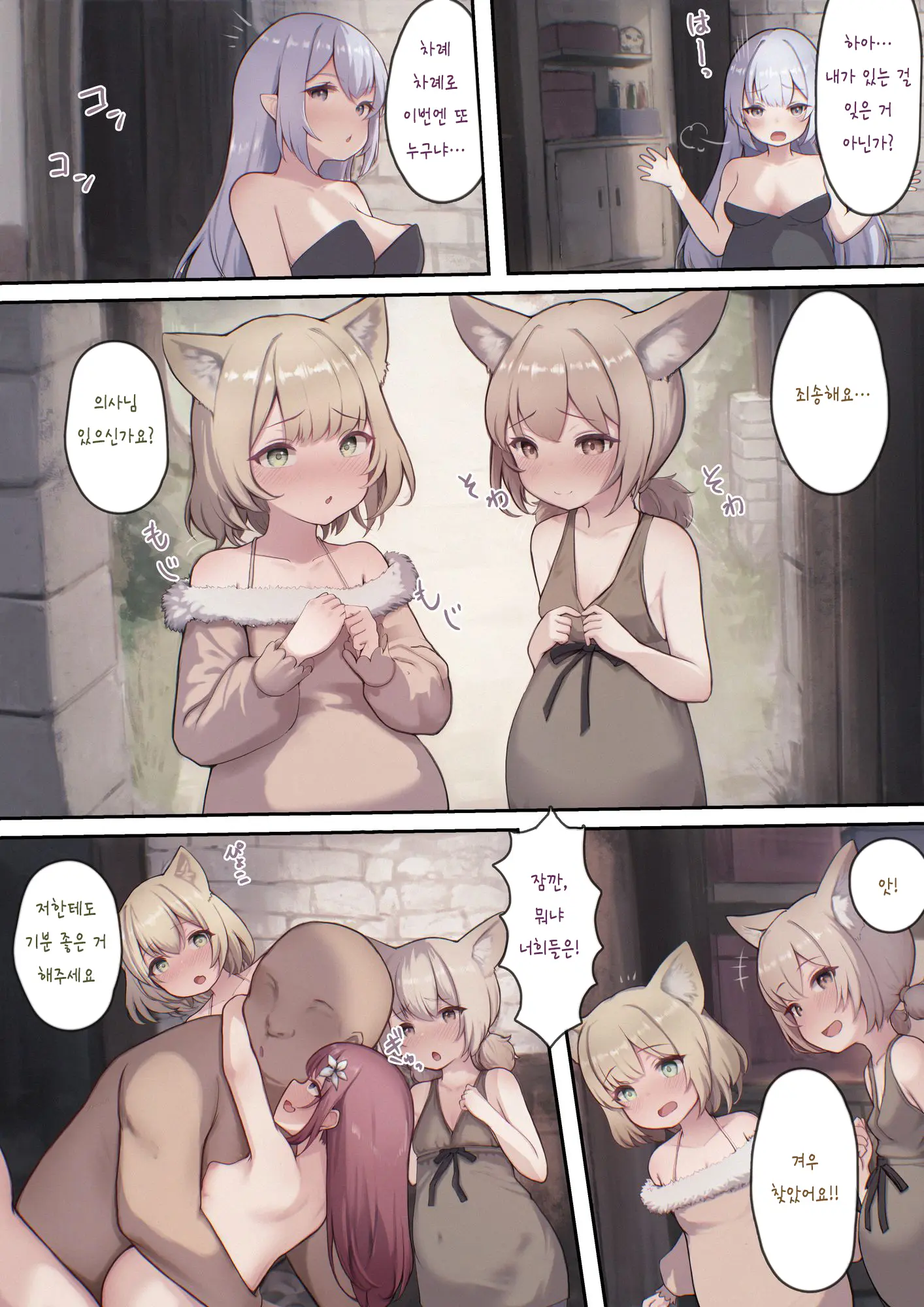 Okusuri Tsukatte Yaritai Houdai! Isekai Tanetsuke Choukyou | 약을 써서 하고 싶은 대로 마음껏! 이세계 씨뿌리기 조교