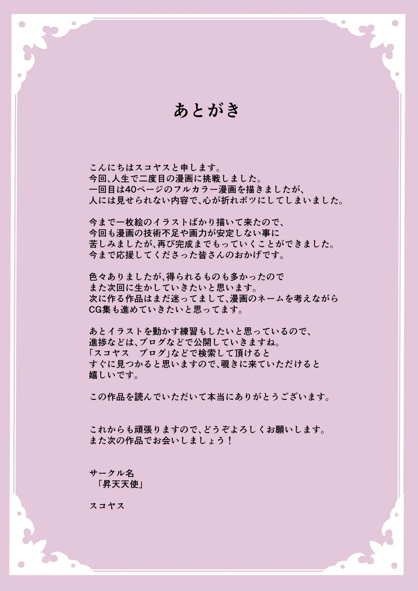 Okusuri Tsukatte Yaritai Houdai! Isekai Tanetsuke Choukyou | 약을 써서 하고 싶은 대로 마음껏! 이세계 씨뿌리기 조교