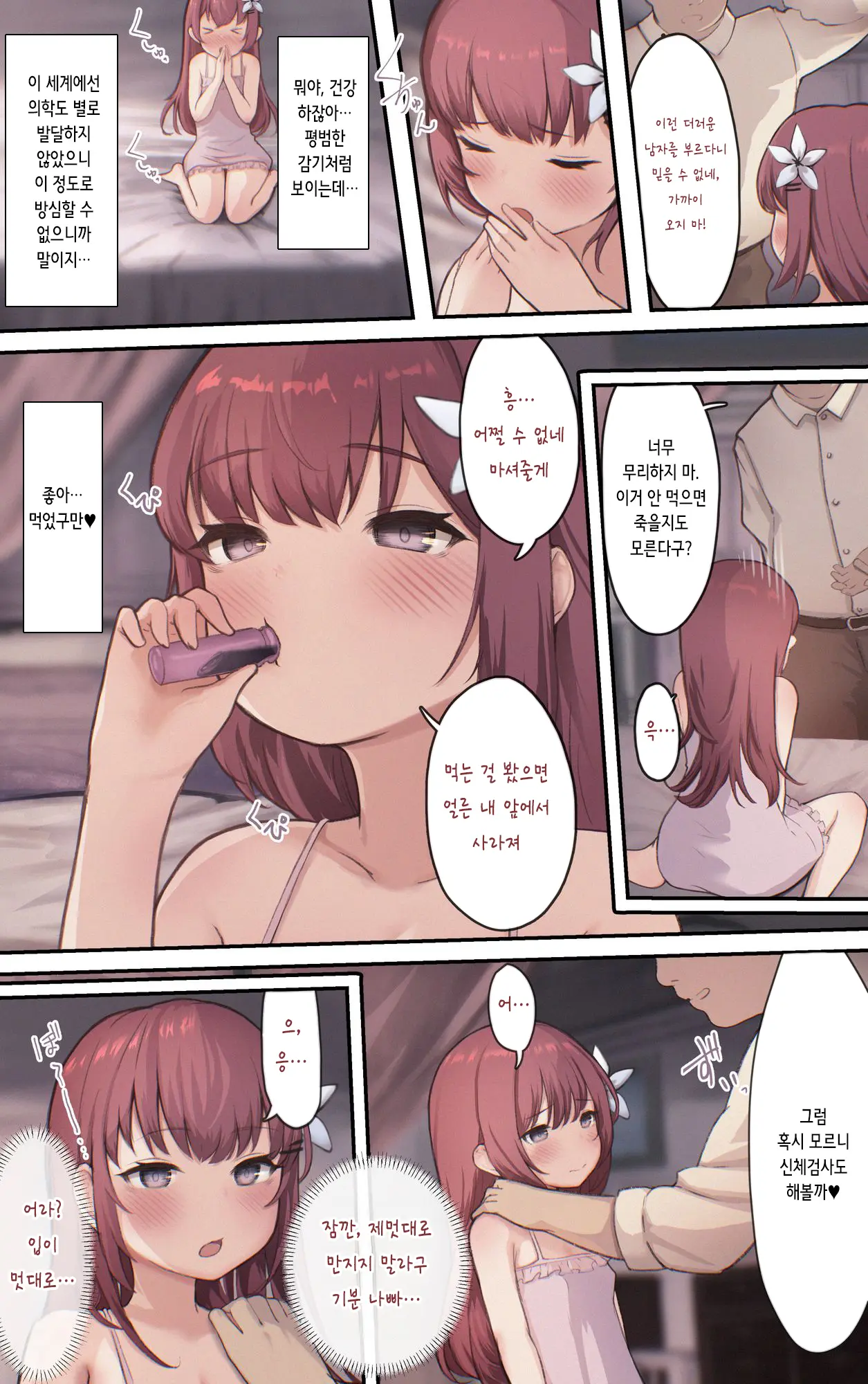 Okusuri Tsukatte Yaritai Houdai! Isekai Tanetsuke Choukyou | 약을 써서 하고 싶은 대로 마음껏! 이세계 씨뿌리기 조교