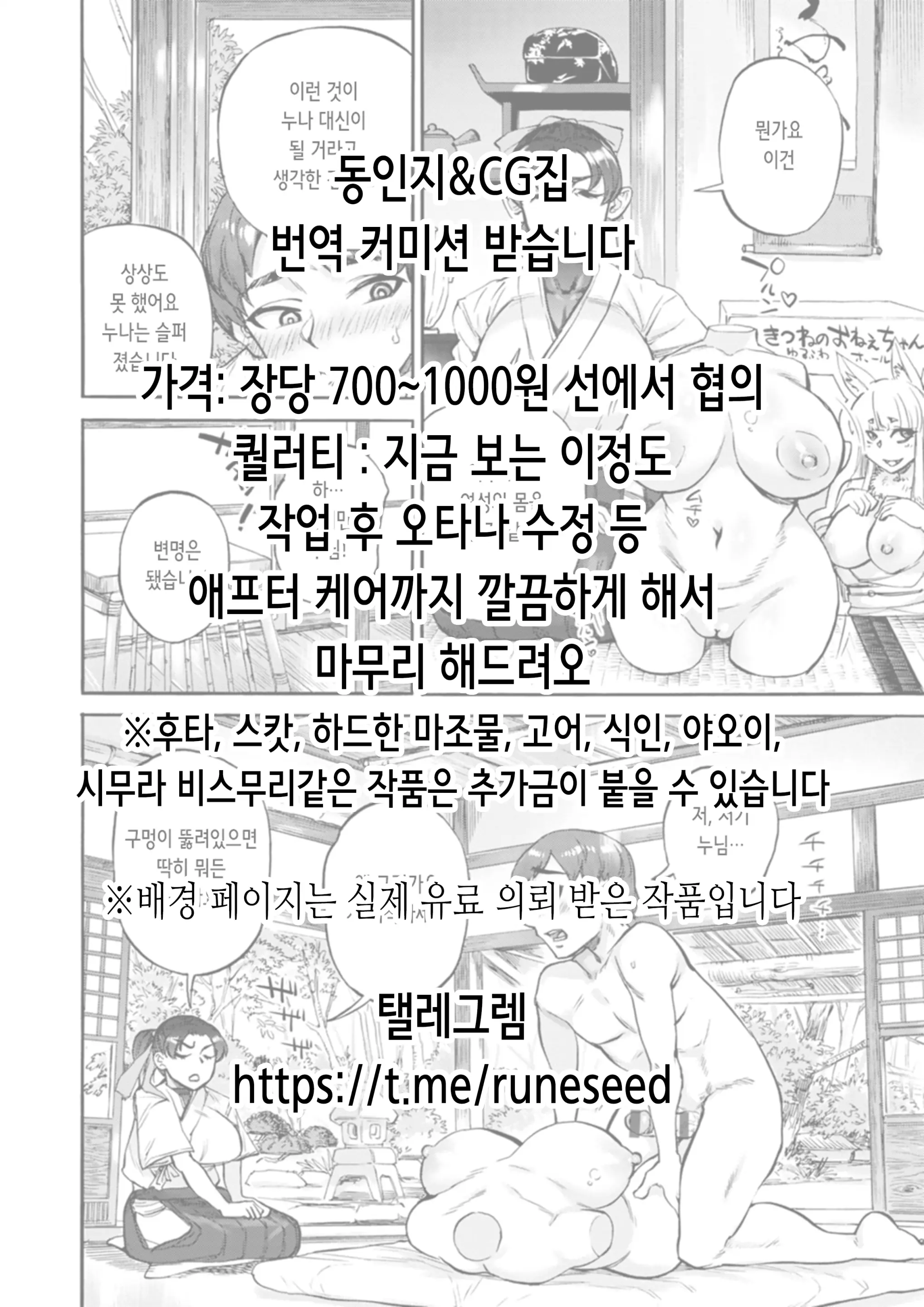 Okusuri Tsukatte Yaritai Houdai! Isekai Tanetsuke Choukyou | 약을 써서 하고 싶은 대로 마음껏! 이세계 씨뿌리기 조교
