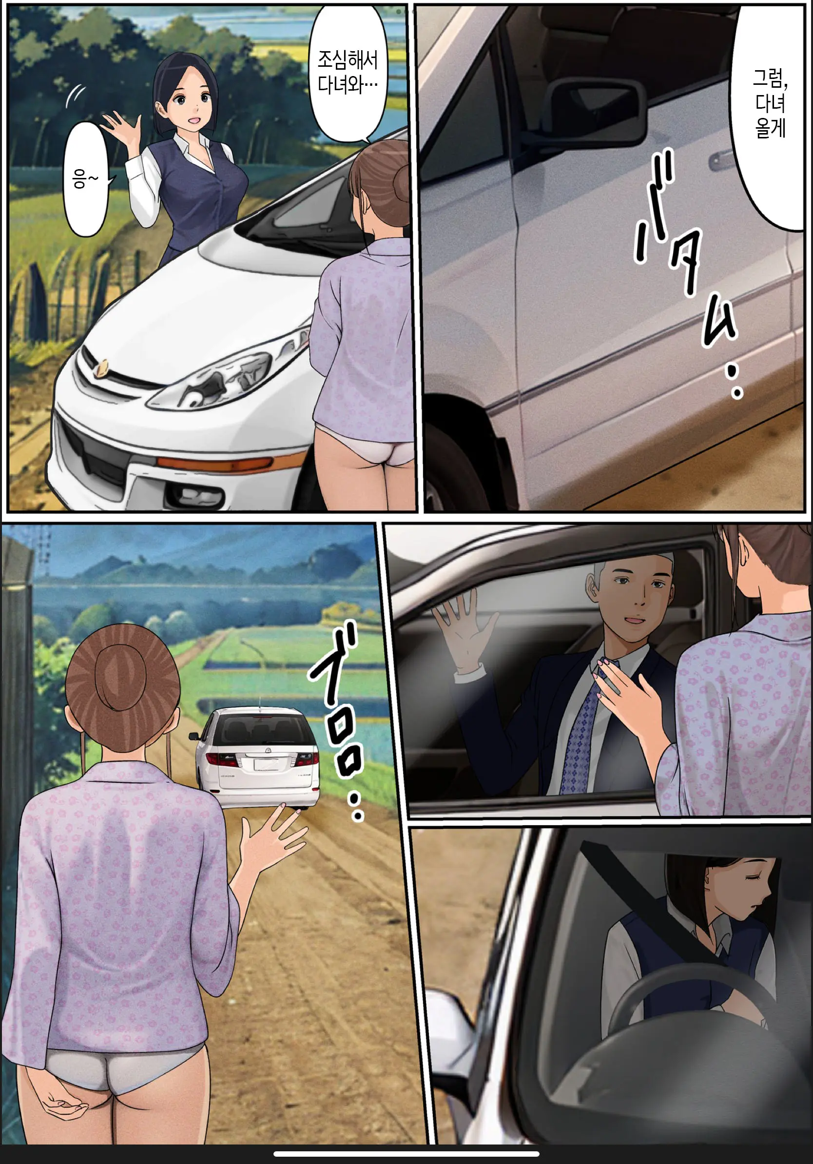 Boku No Kaa-Chan 2 | 나의 엄마 2