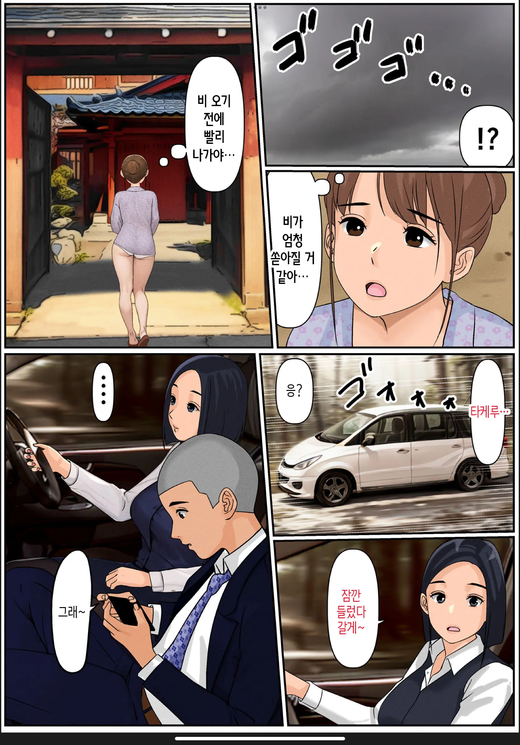 Boku No Kaa-Chan 2 | 나의 엄마 2