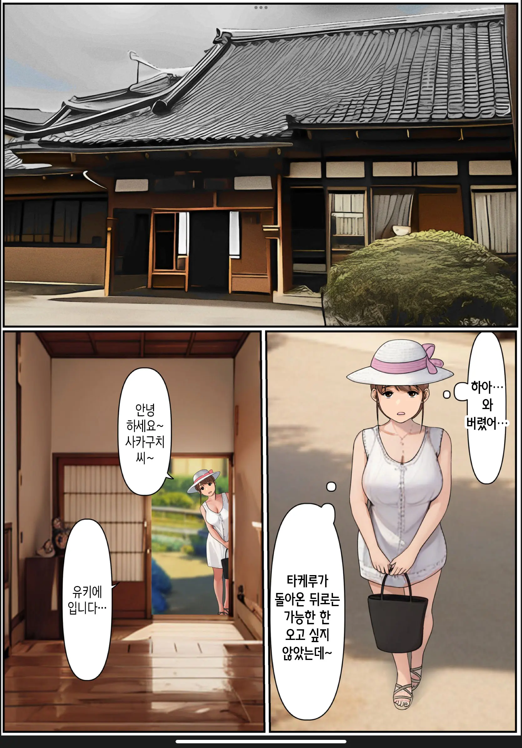 Boku No Kaa-Chan 2 | 나의 엄마 2