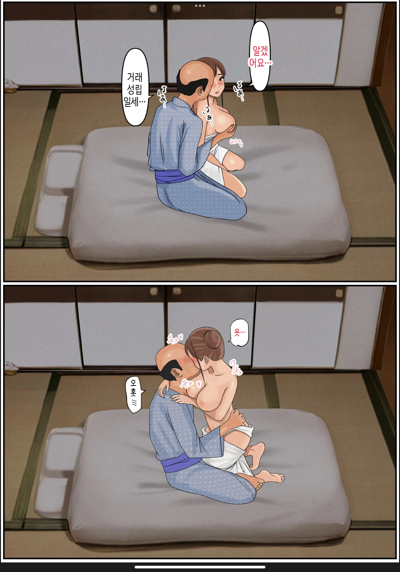Boku No Kaa-Chan 2 | 나의 엄마 2