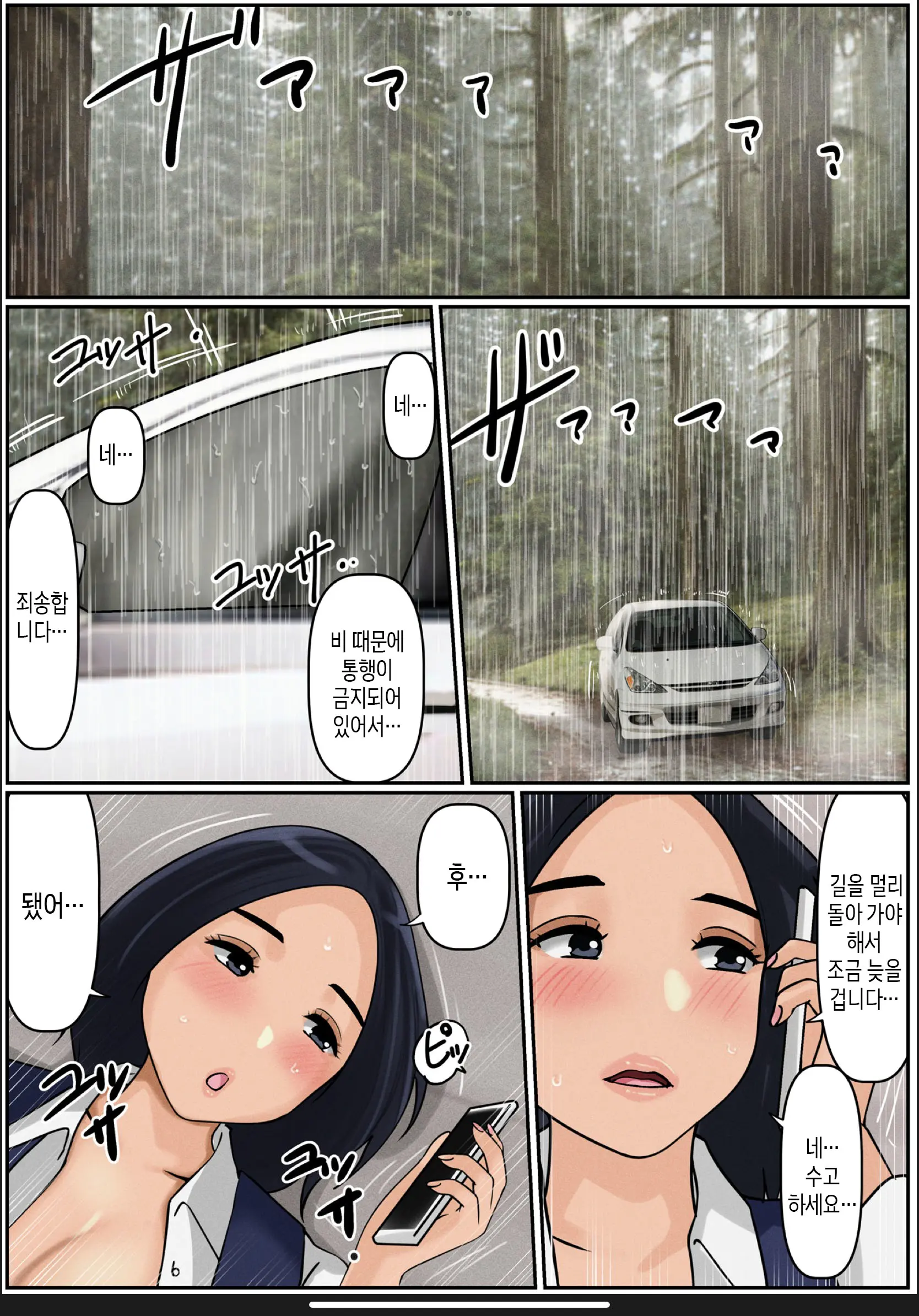 Boku No Kaa-Chan 2 | 나의 엄마 2