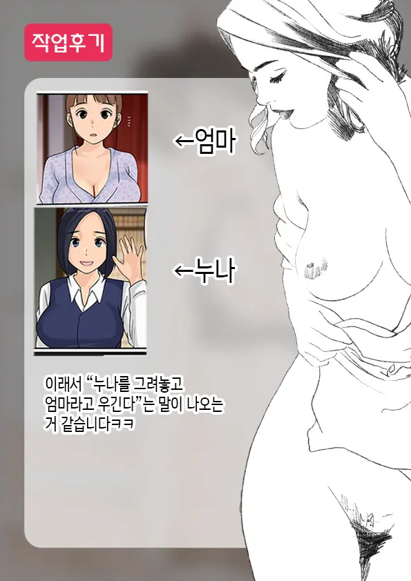 Boku No Kaa-Chan 2 | 나의 엄마 2