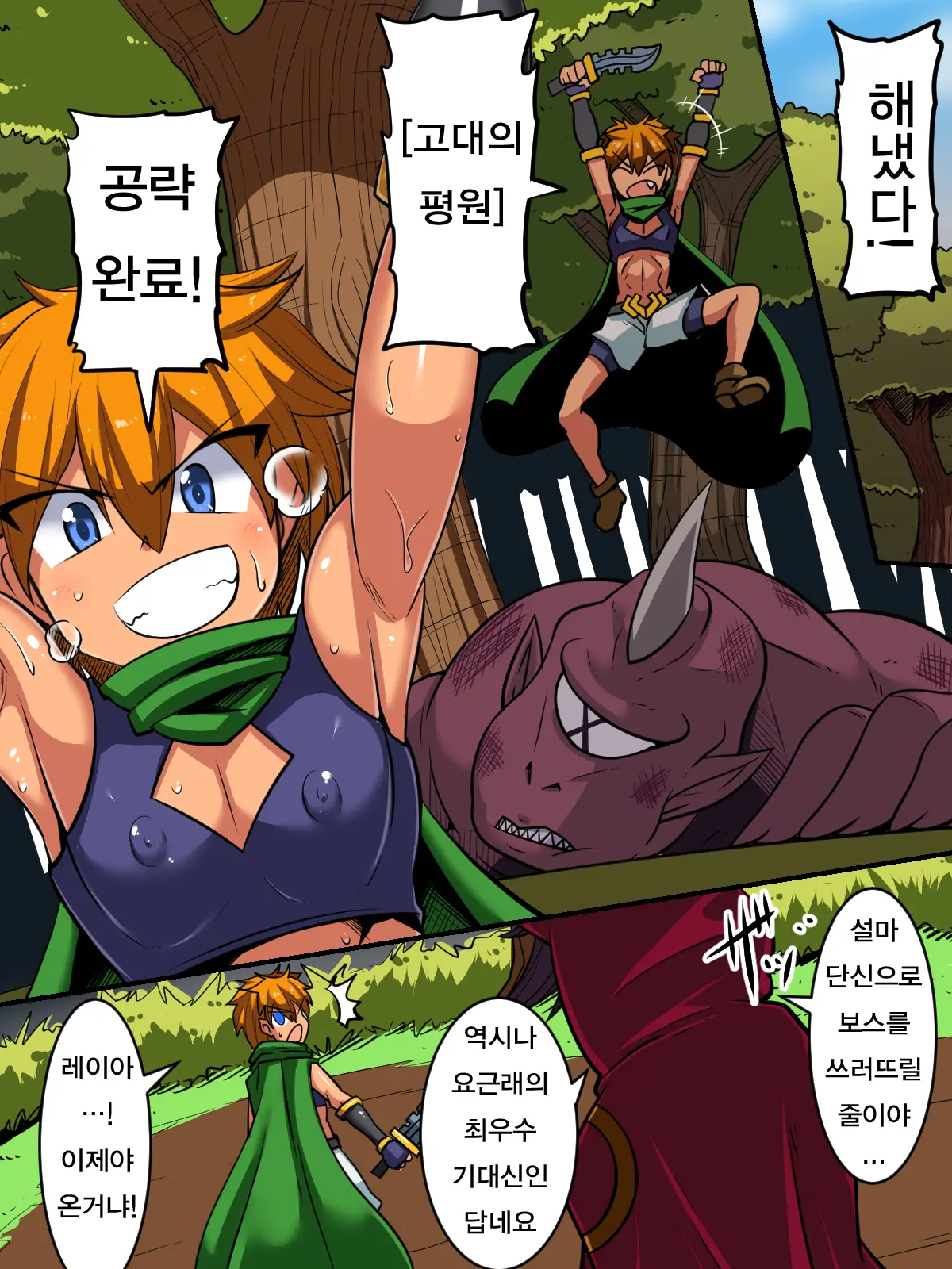 Ore No "Cool De Mukiryoku Na Juusha" Ga Dosukebe Body Datta!! | 내 [쿨하고 무기력한 종자]가 사실은 개변태 몸매였다!!