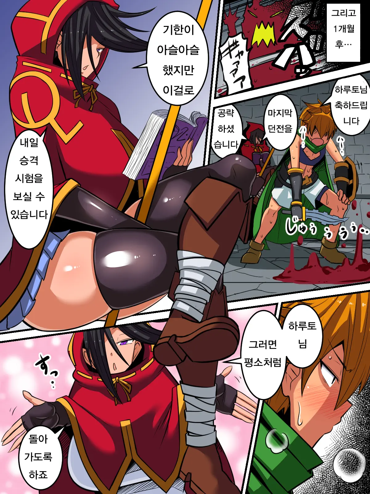 Ore No "Cool De Mukiryoku Na Juusha" Ga Dosukebe Body Datta!! | 내 [쿨하고 무기력한 종자]가 사실은 개변태 몸매였다!!