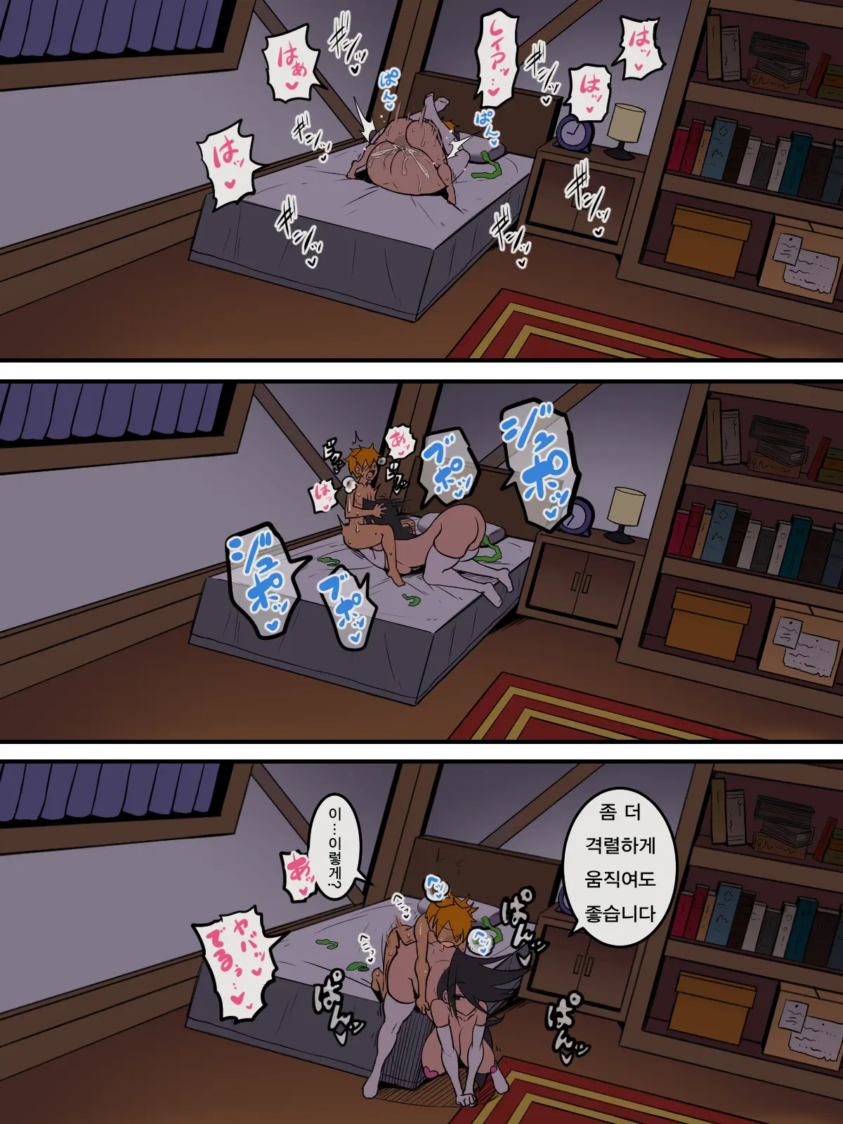 Ore No "Cool De Mukiryoku Na Juusha" Ga Dosukebe Body Datta!! | 내 [쿨하고 무기력한 종자]가 사실은 개변태 몸매였다!!