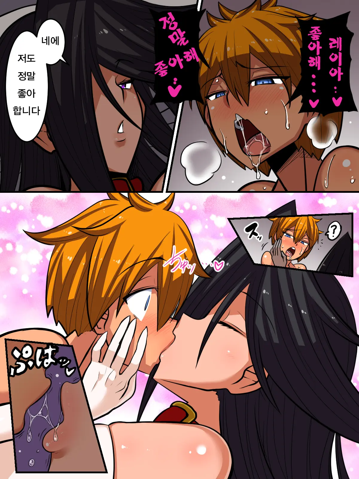 Ore No "Cool De Mukiryoku Na Juusha" Ga Dosukebe Body Datta!! | 내 [쿨하고 무기력한 종자]가 사실은 개변태 몸매였다!!