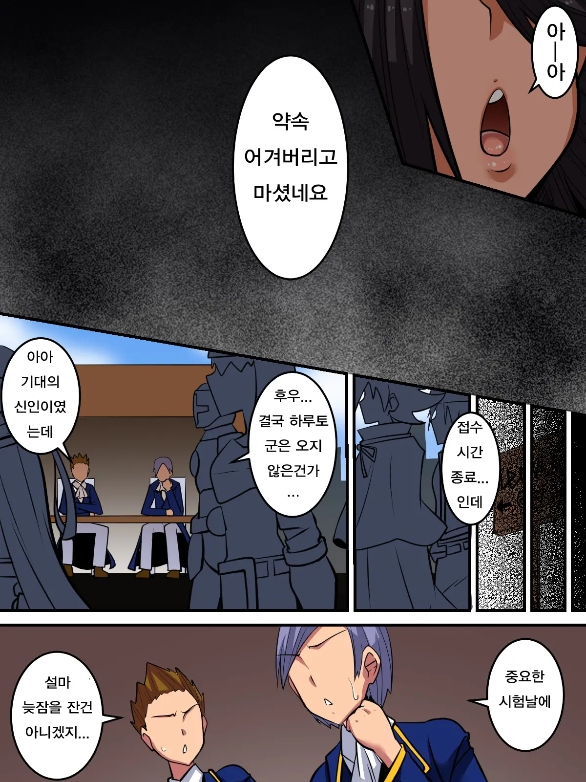Ore No "Cool De Mukiryoku Na Juusha" Ga Dosukebe Body Datta!! | 내 [쿨하고 무기력한 종자]가 사실은 개변태 몸매였다!!