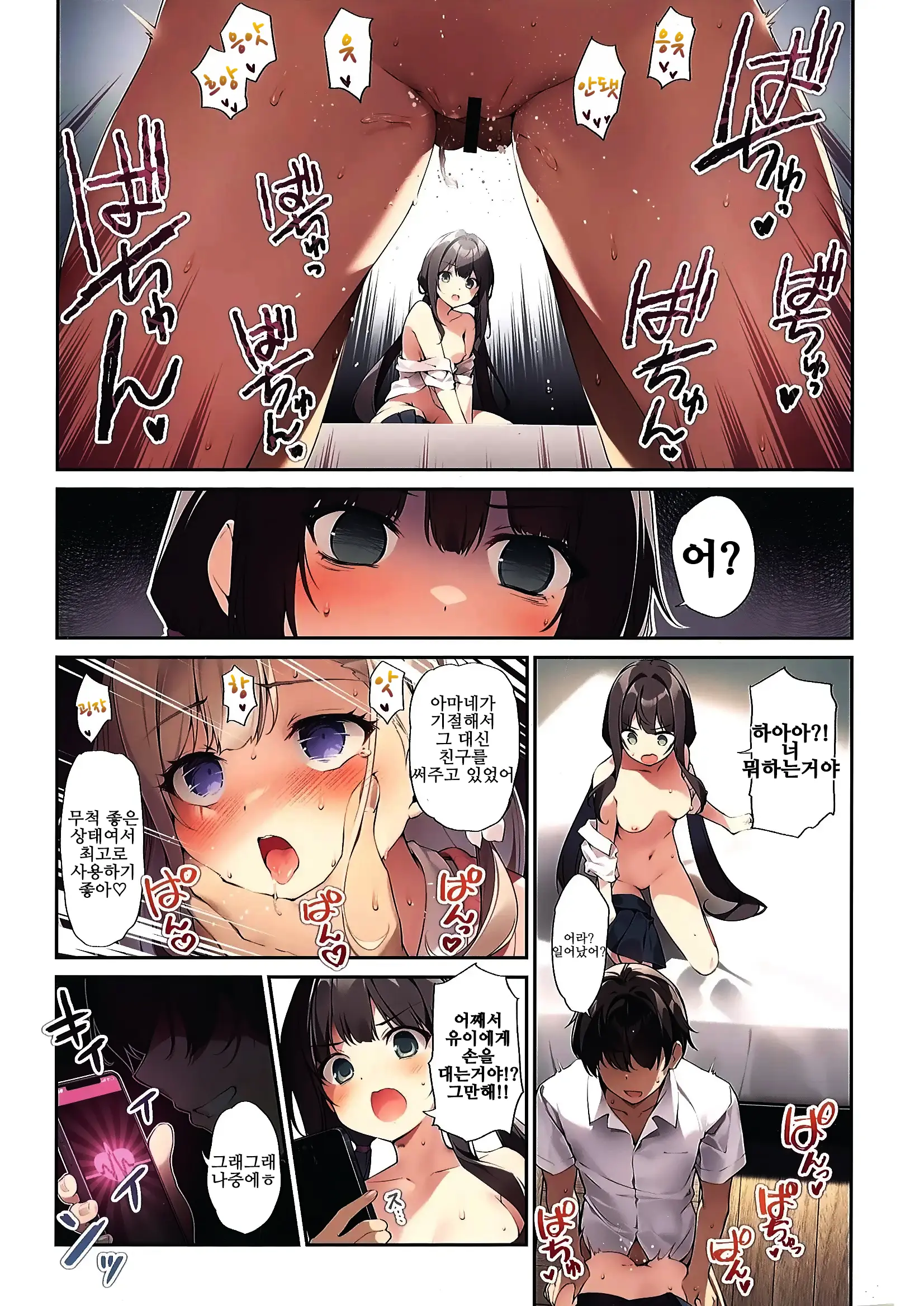 Imouto To Imouto No Shinyuu De Saimin Taisei EX No Seiso JC To Saimin De Ichaicha Suru Hon