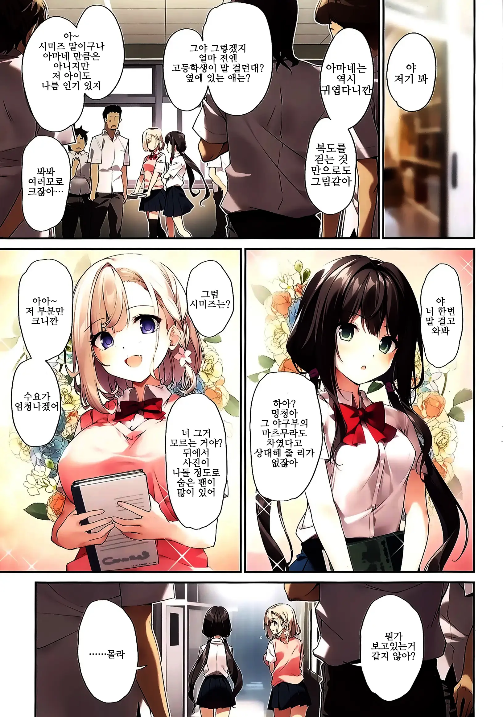 Imouto To Imouto No Shinyuu De Saimin Taisei EX No Seiso JC To Saimin De Ichaicha Suru Hon