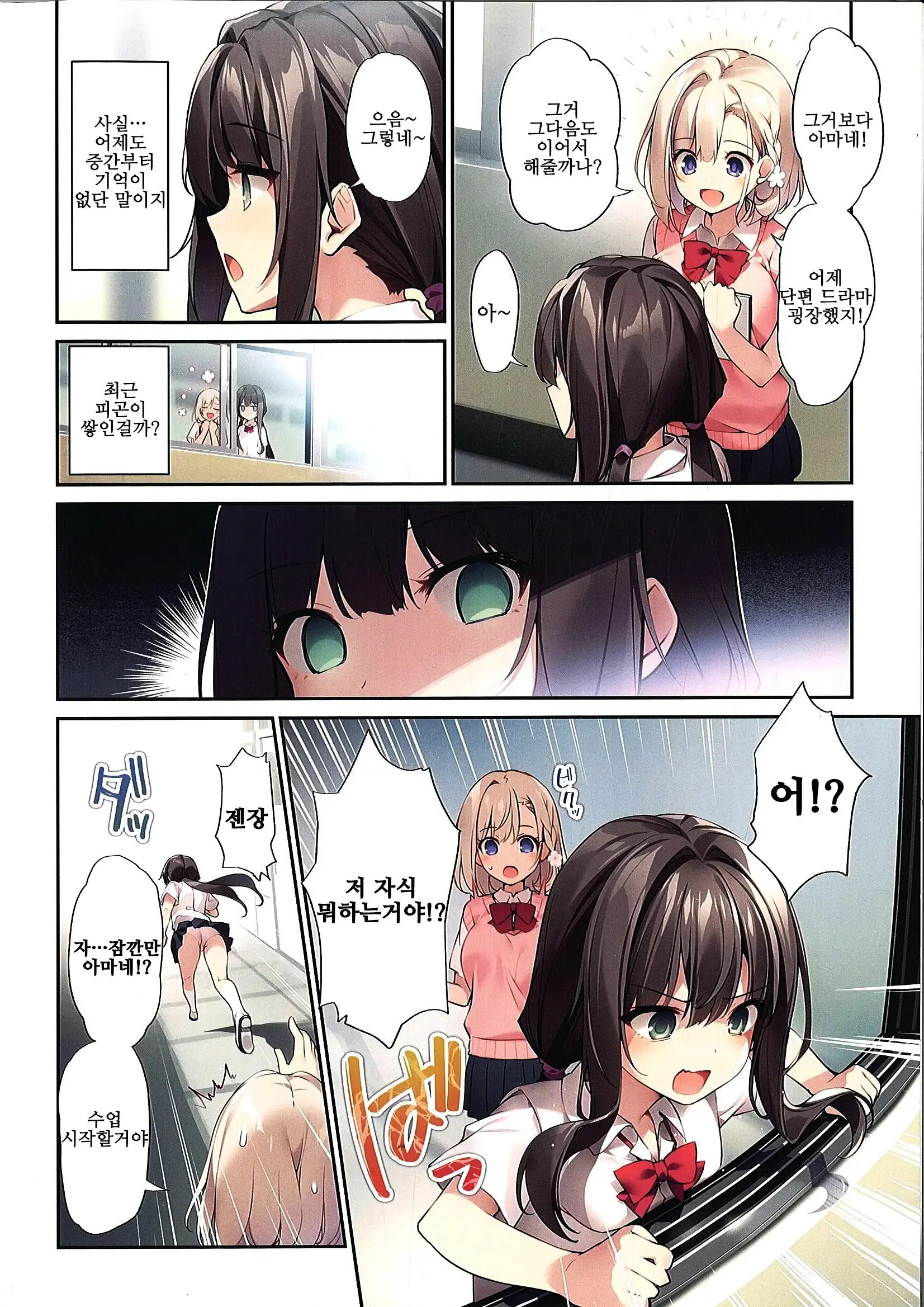 Imouto To Imouto No Shinyuu De Saimin Taisei EX No Seiso JC To Saimin De Ichaicha Suru Hon