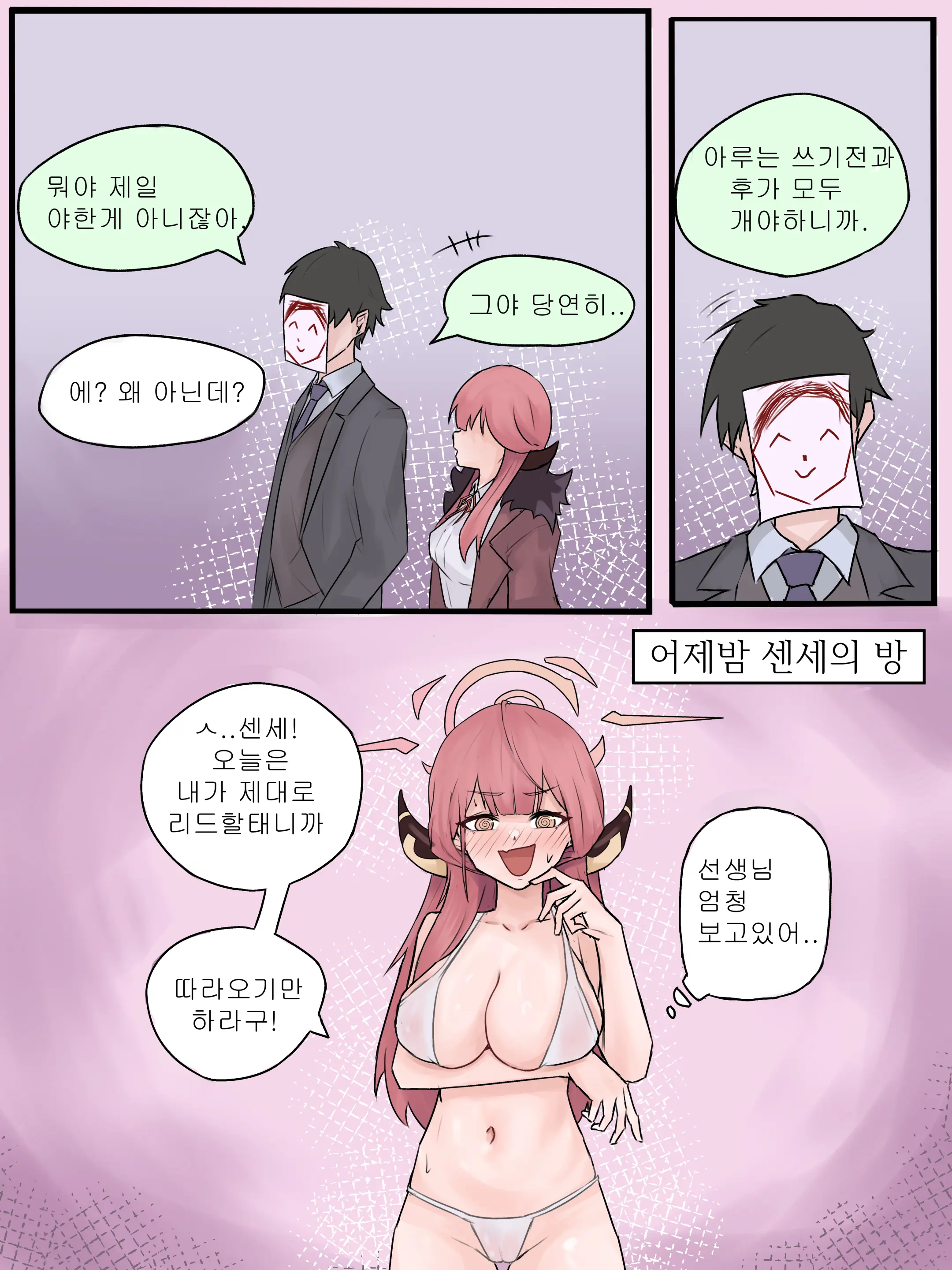 Aru