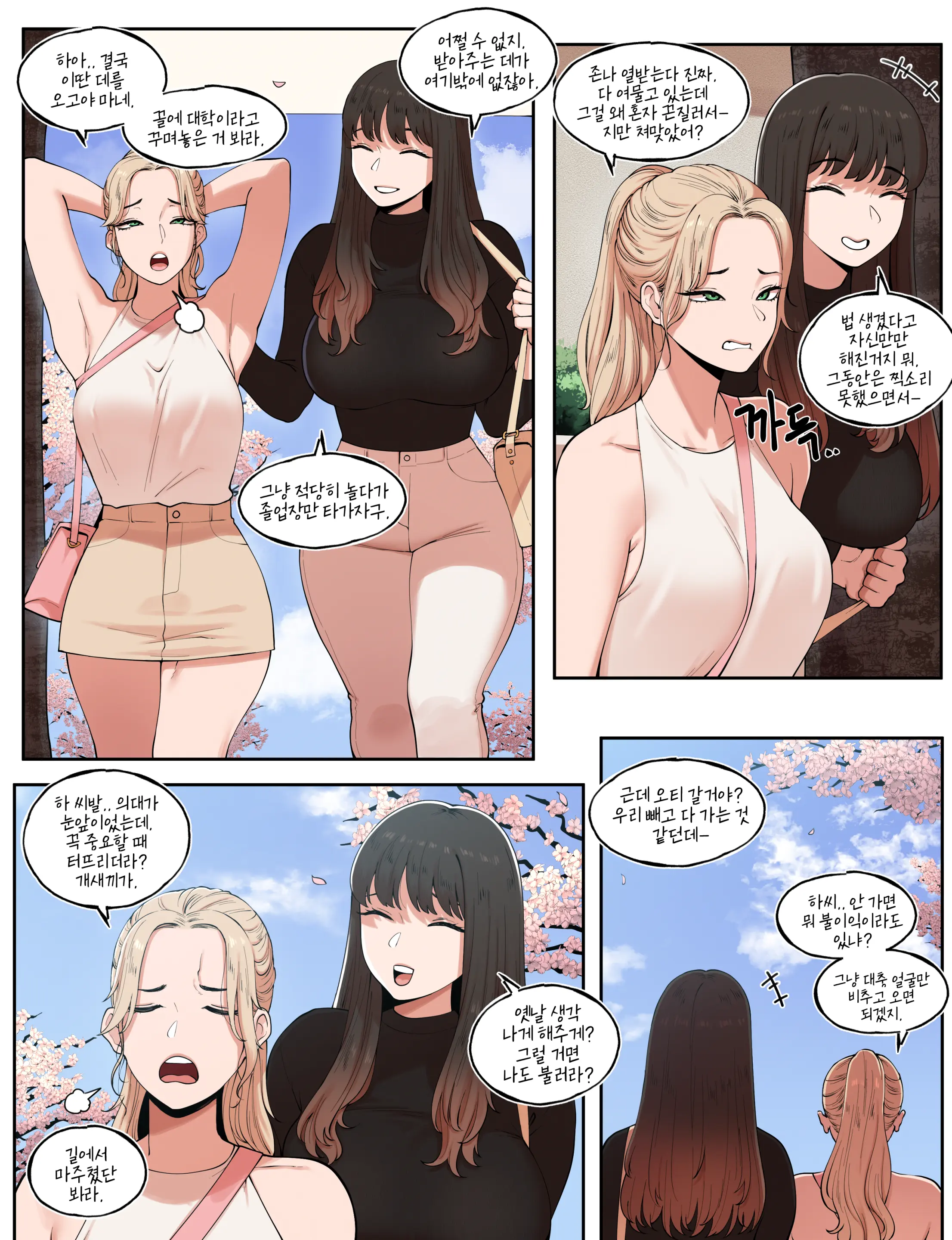 A Special College Life After A Special Law_A Special Welcoming Party For School Bully