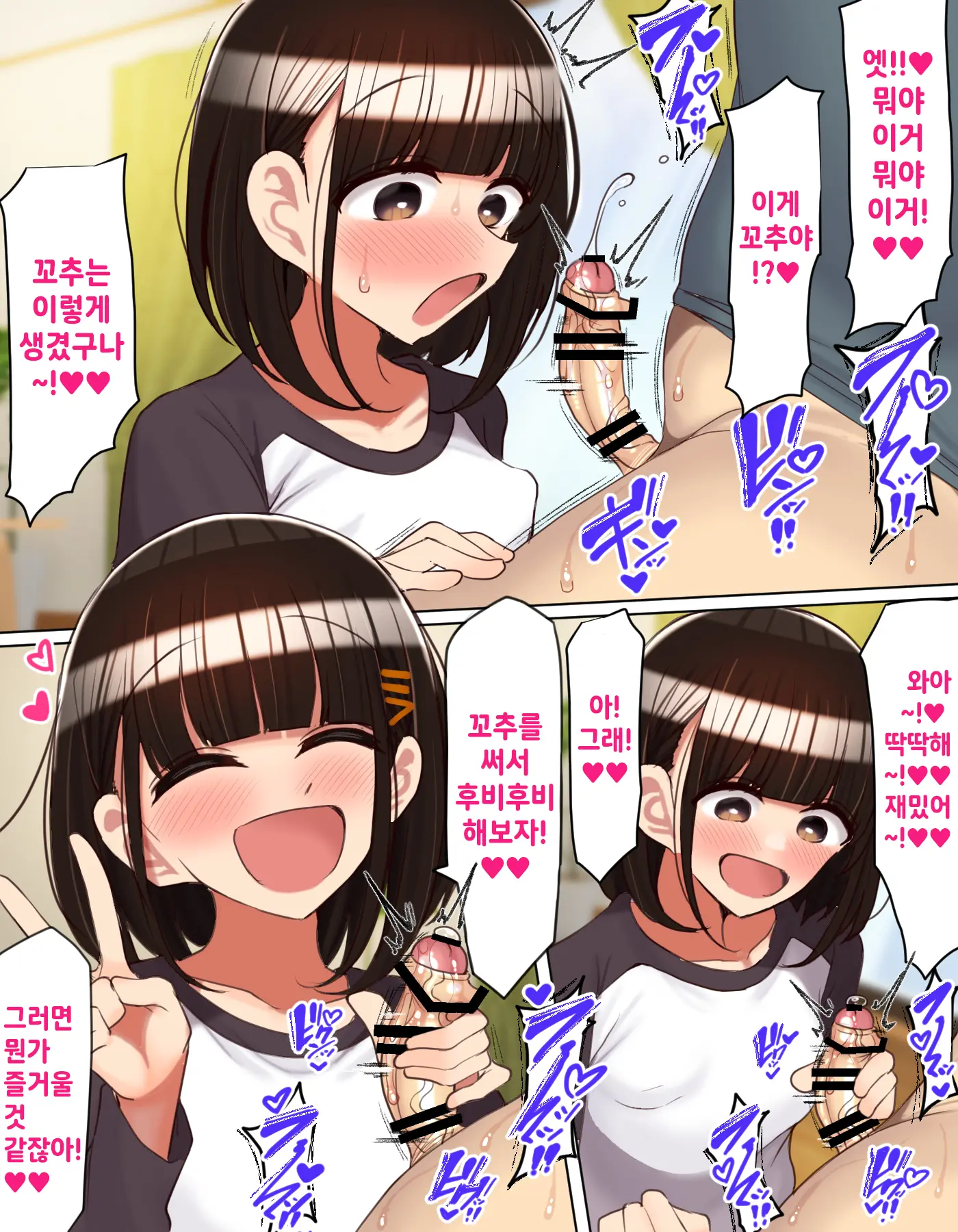 Tomodachi No Imouto Wa Onani Ni Hamatteru | 친구의 여동생은 자위에 빠져 있다