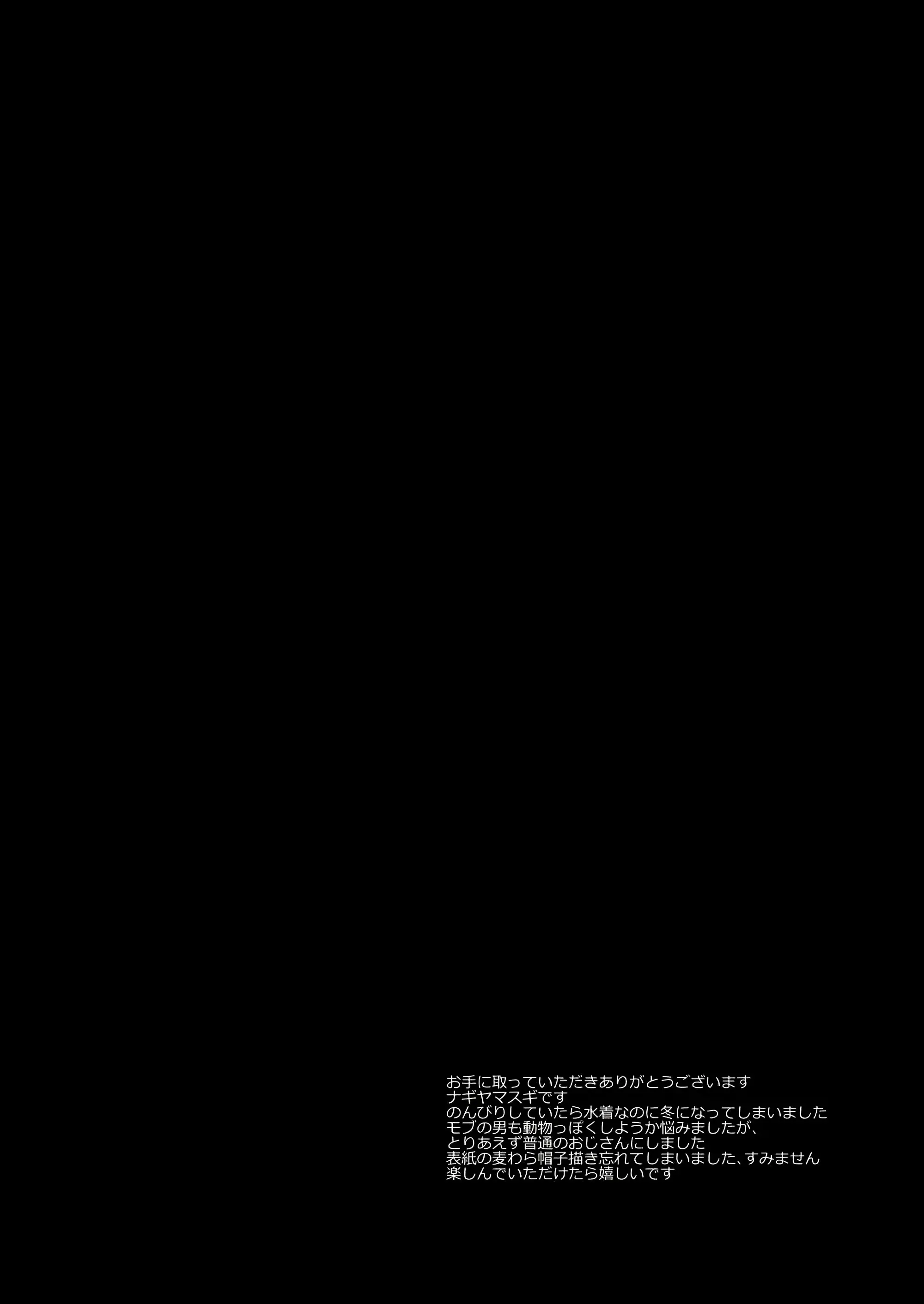 Mizugi Miyu No Tokushu Sakusen | 수영복 미유의 특수 작전