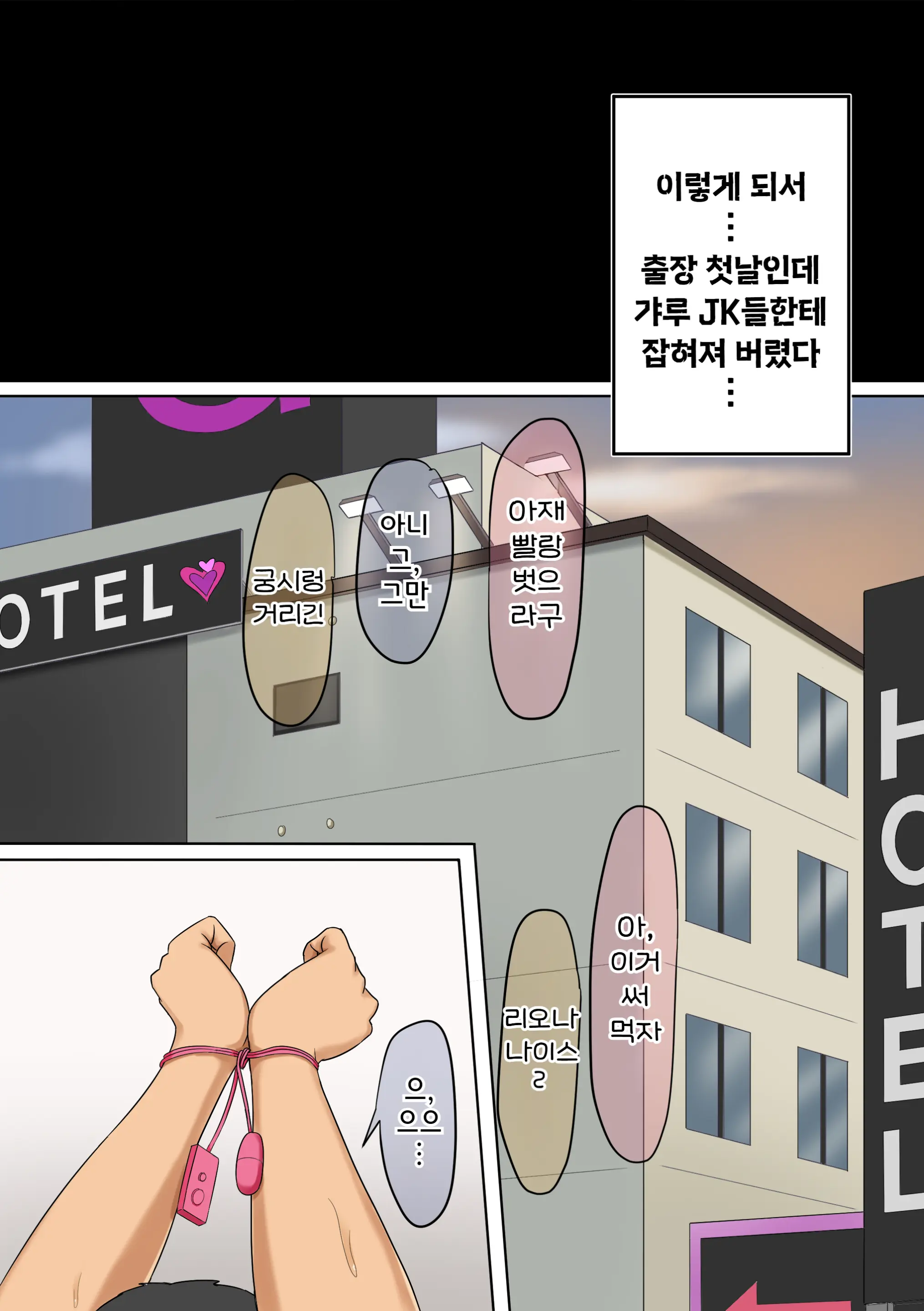 Gal-Katsu - Gal Ni Katsuage Sarete Harem Ni Naru Hanashi | 갸루카츠 - 갸루한테 간택당해서 하렘이 된 이야기