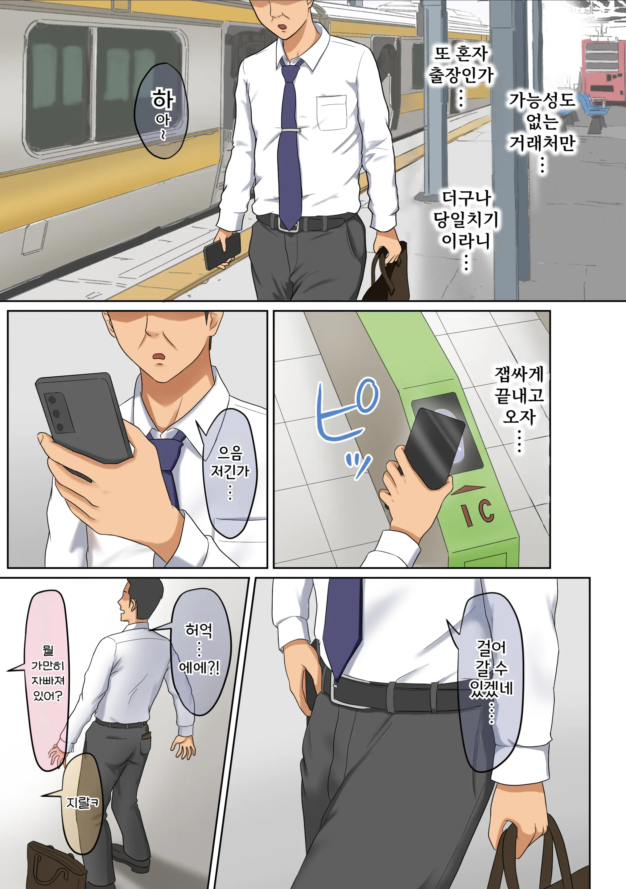 Gal-Katsu - Gal Ni Katsuage Sarete Harem Ni Naru Hanashi | 갸루카츠 - 갸루한테 간택당해서 하렘이 된 이야기