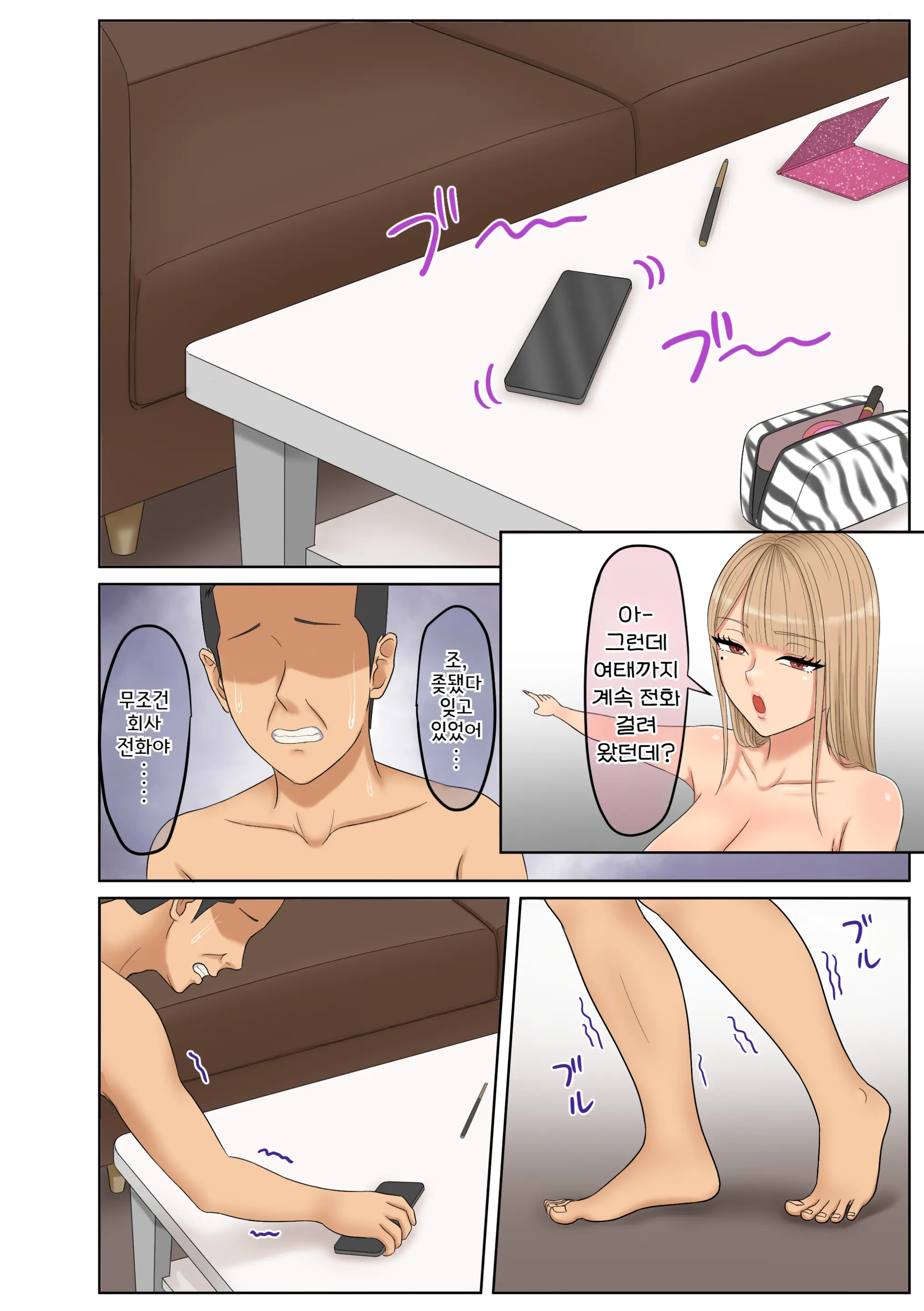 Gal-Katsu - Gal Ni Katsuage Sarete Harem Ni Naru Hanashi | 갸루카츠 - 갸루한테 간택당해서 하렘이 된 이야기