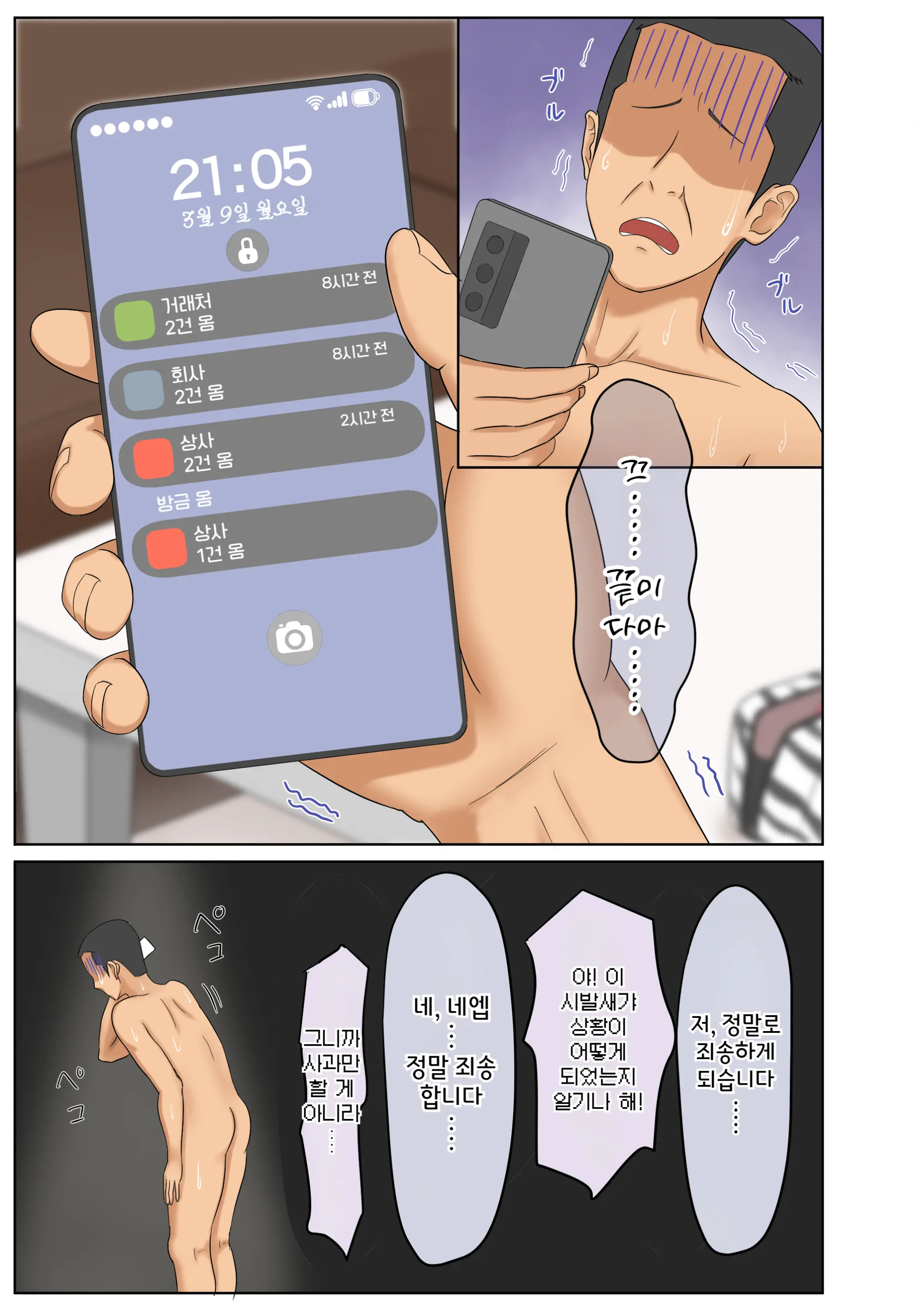 Gal-Katsu - Gal Ni Katsuage Sarete Harem Ni Naru Hanashi | 갸루카츠 - 갸루한테 간택당해서 하렘이 된 이야기