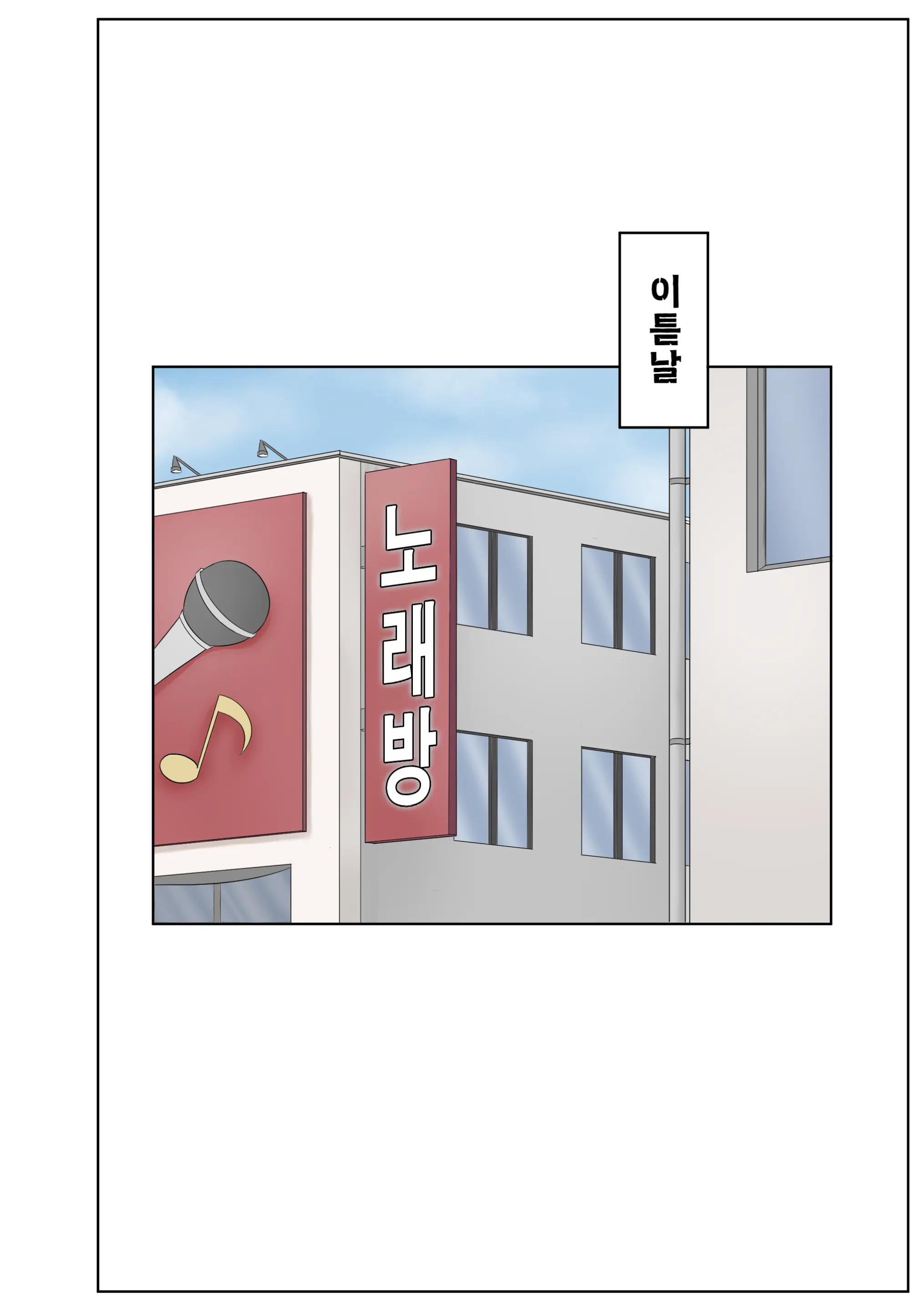 Gal-Katsu - Gal Ni Katsuage Sarete Harem Ni Naru Hanashi | 갸루카츠 - 갸루한테 간택당해서 하렘이 된 이야기