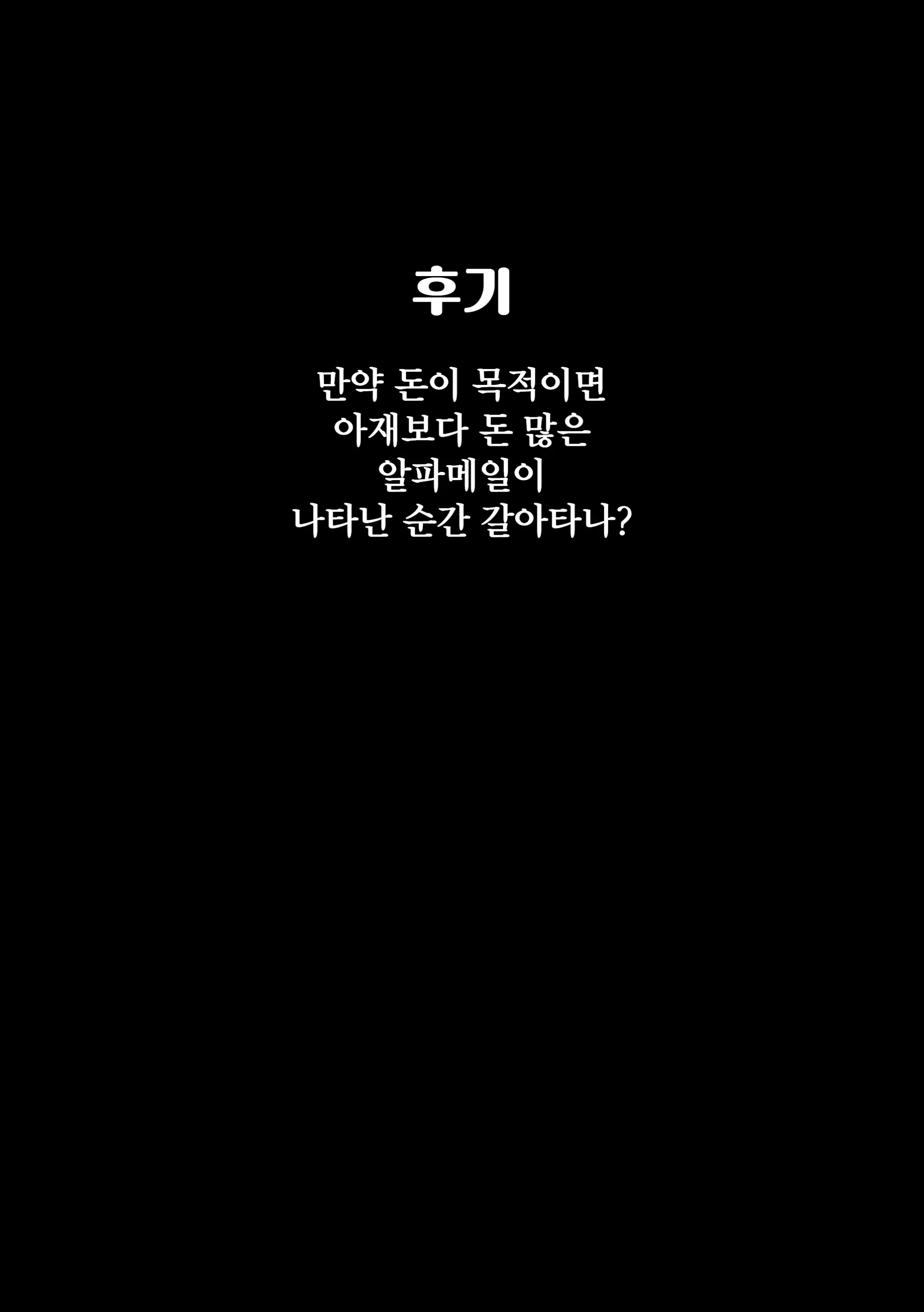 Gal-Katsu - Gal Ni Katsuage Sarete Harem Ni Naru Hanashi | 갸루카츠 - 갸루한테 간택당해서 하렘이 된 이야기