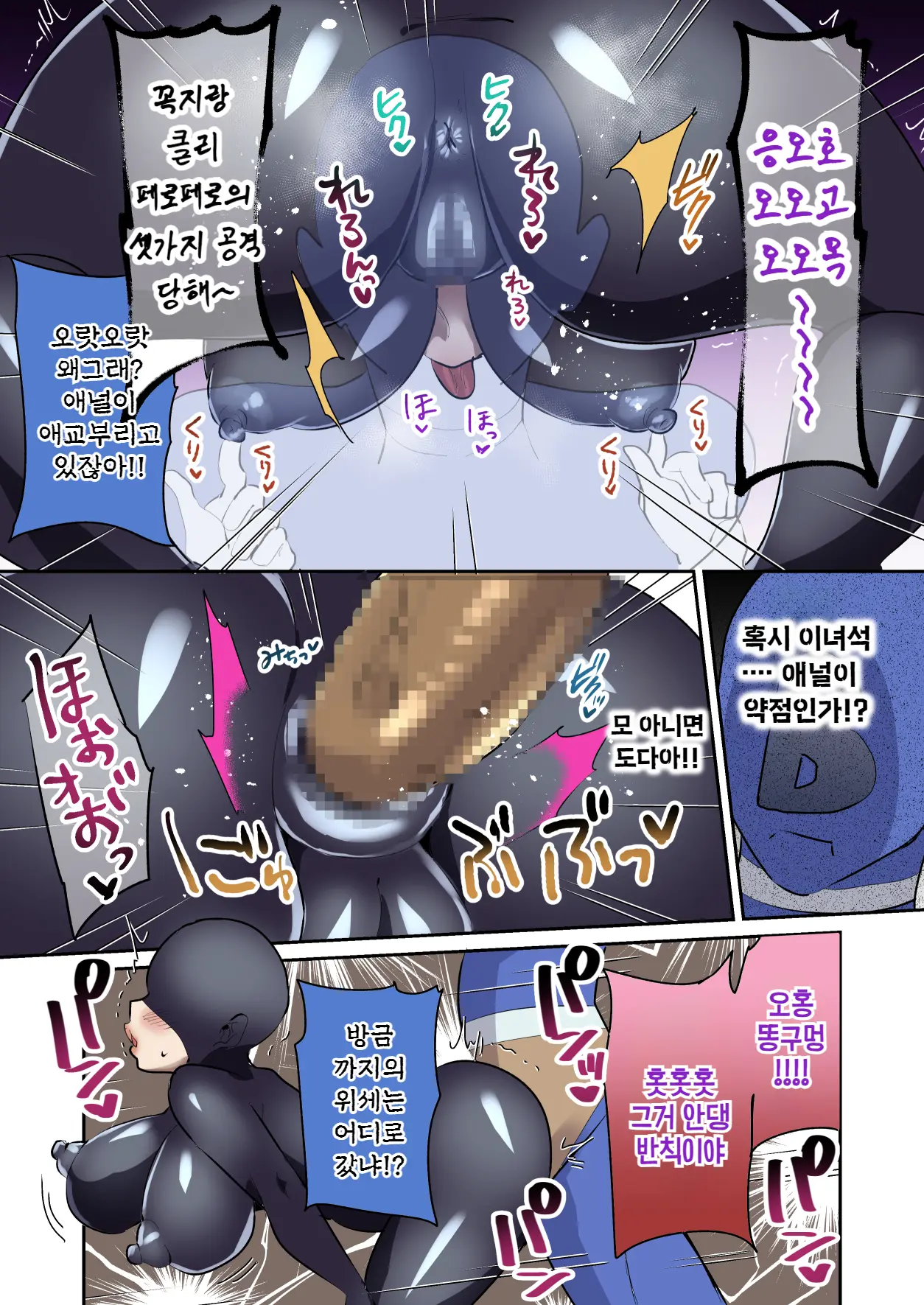 Hitori Dake Yatara Eroi Onna Sentouin Ni Shibori Torareru | 단 한 명의 유달리 에로한 여전투원에게 쥐어짜이다