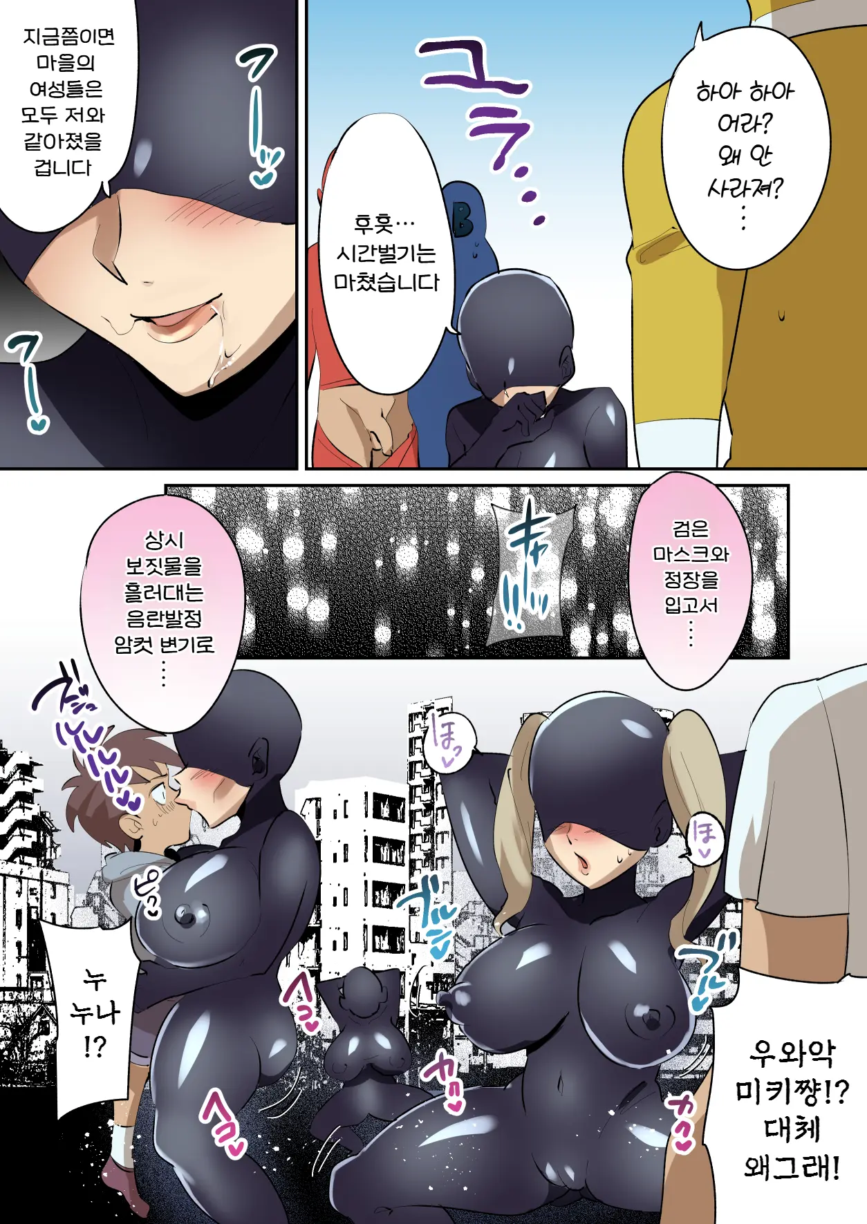 Hitori Dake Yatara Eroi Onna Sentouin Ni Shibori Torareru | 단 한 명의 유달리 에로한 여전투원에게 쥐어짜이다