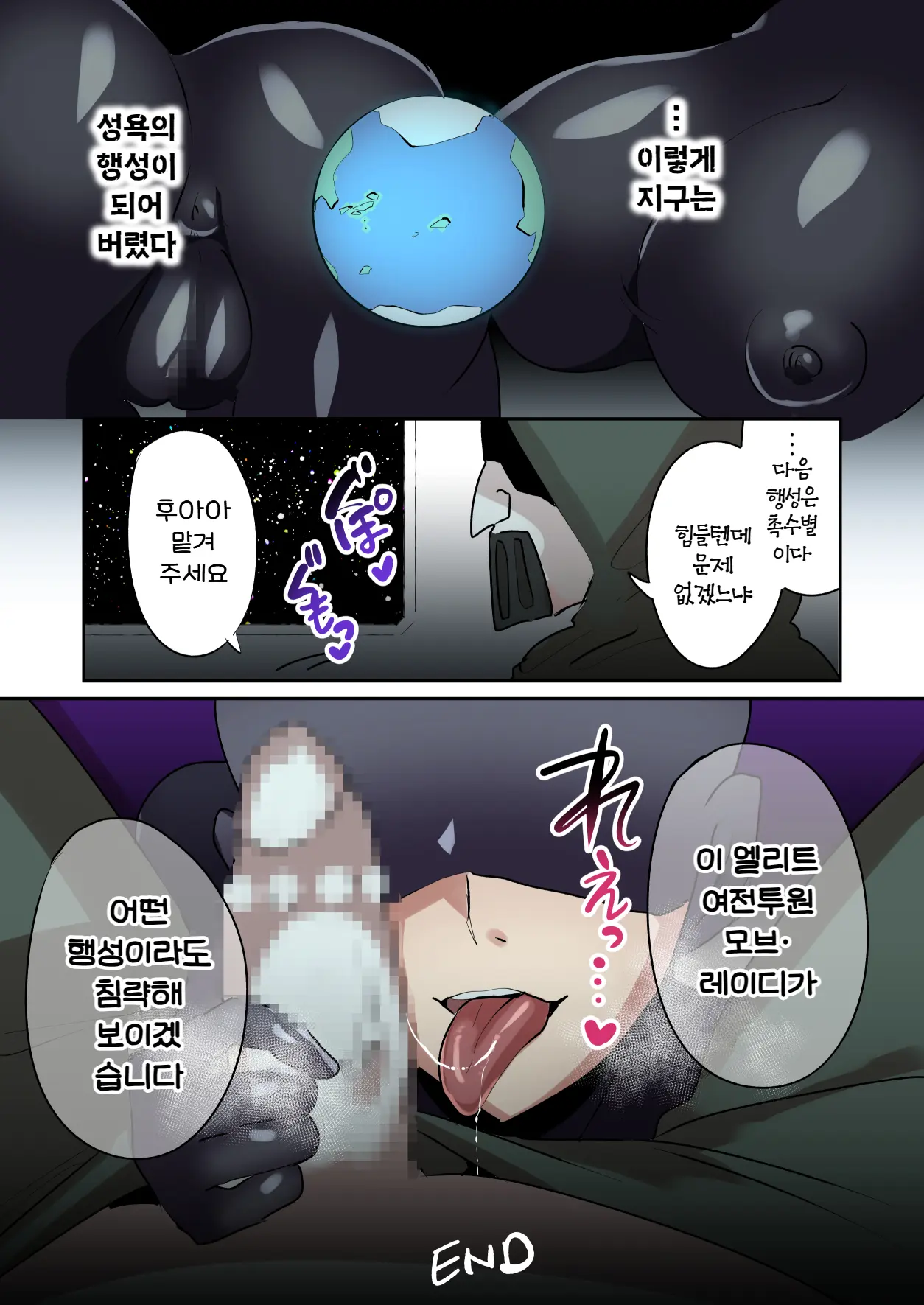 Hitori Dake Yatara Eroi Onna Sentouin Ni Shibori Torareru | 단 한 명의 유달리 에로한 여전투원에게 쥐어짜이다