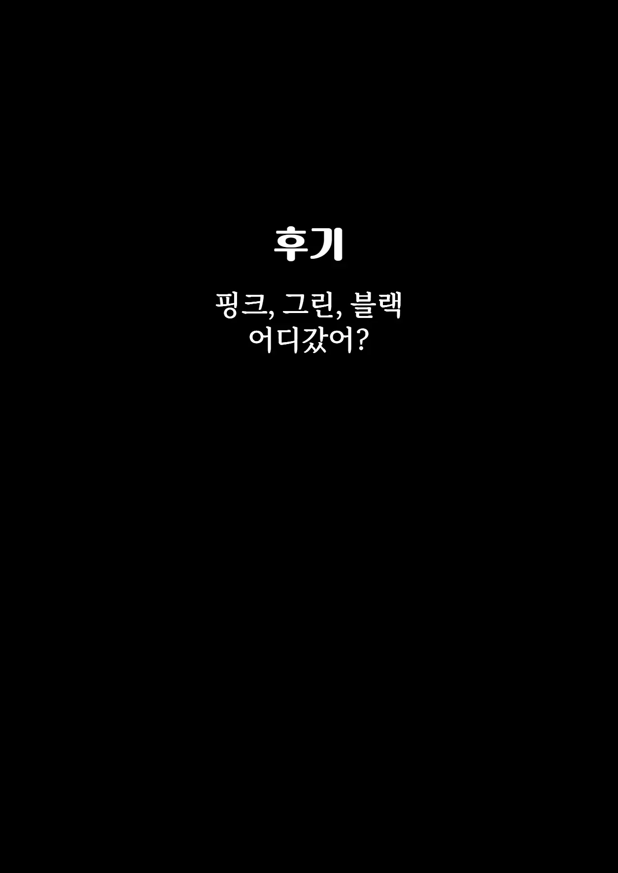 Hitori Dake Yatara Eroi Onna Sentouin Ni Shibori Torareru | 단 한 명의 유달리 에로한 여전투원에게 쥐어짜이다