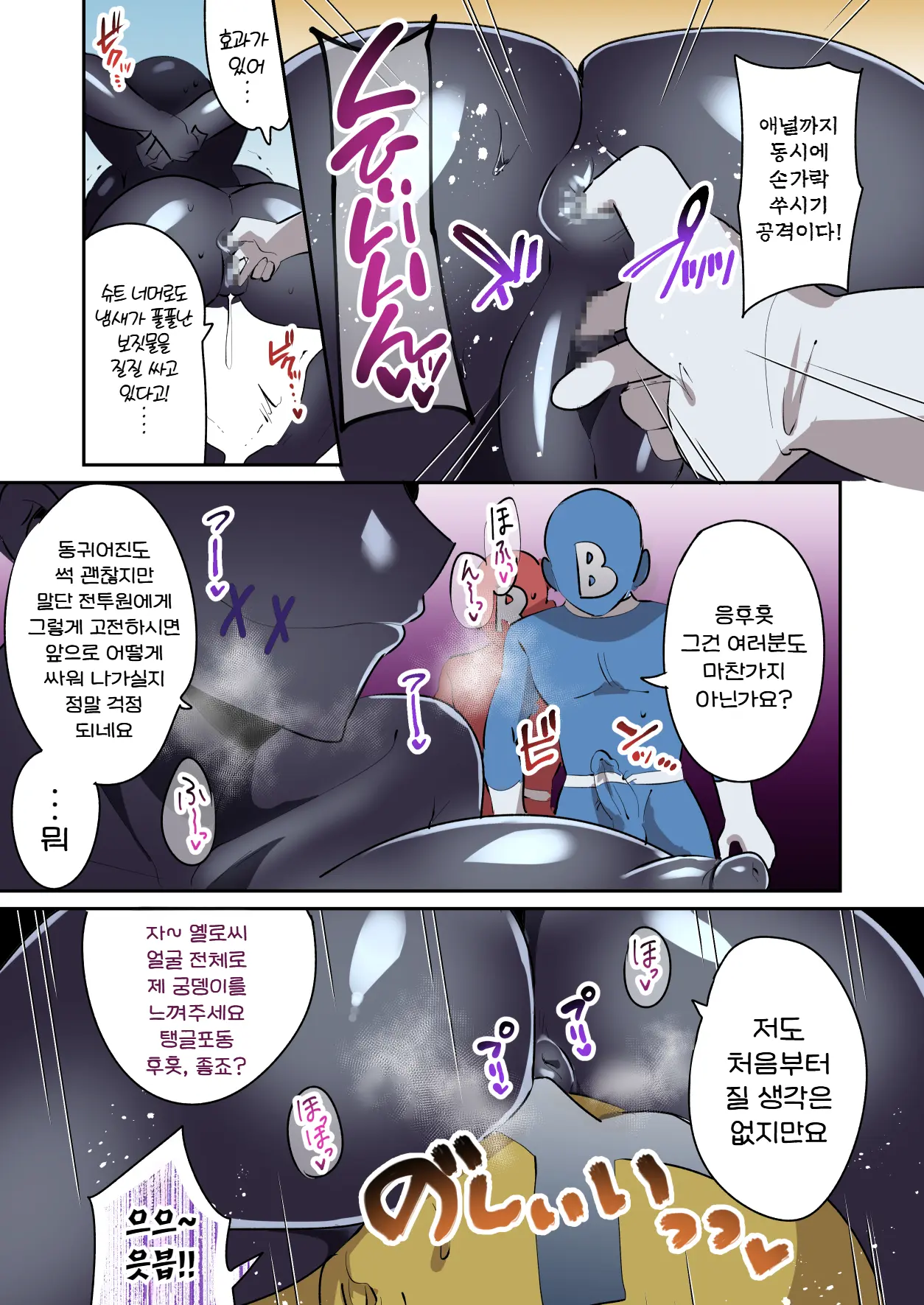 Hitori Dake Yatara Eroi Onna Sentouin Ni Shibori Torareru | 단 한 명의 유달리 에로한 여전투원에게 쥐어짜이다