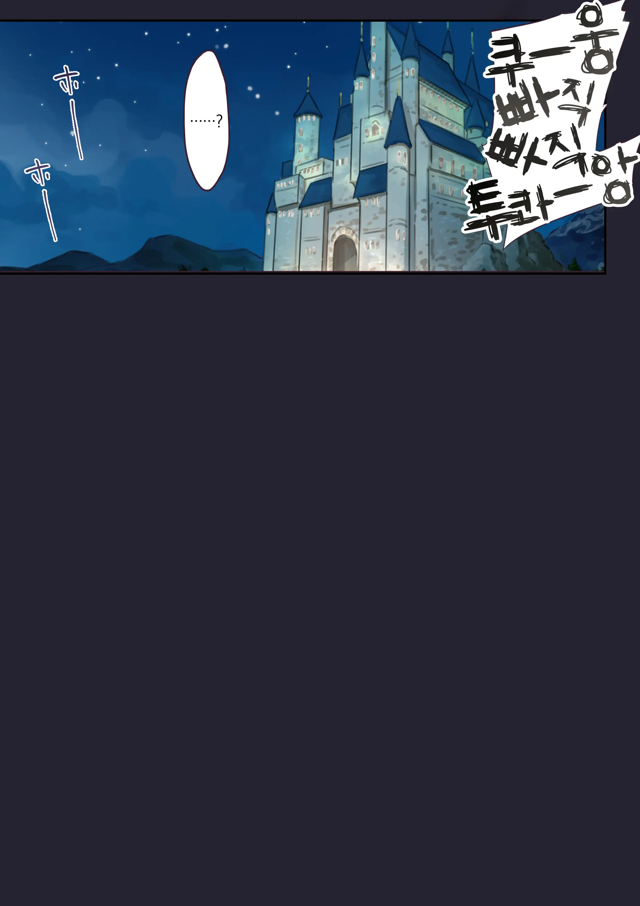 Daraku No Oukyuu | 타락의 왕궁